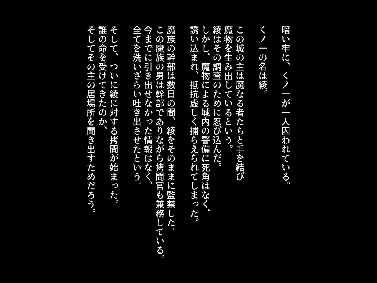 Kunoichi Ishukan Goumon Emaki page 3 full