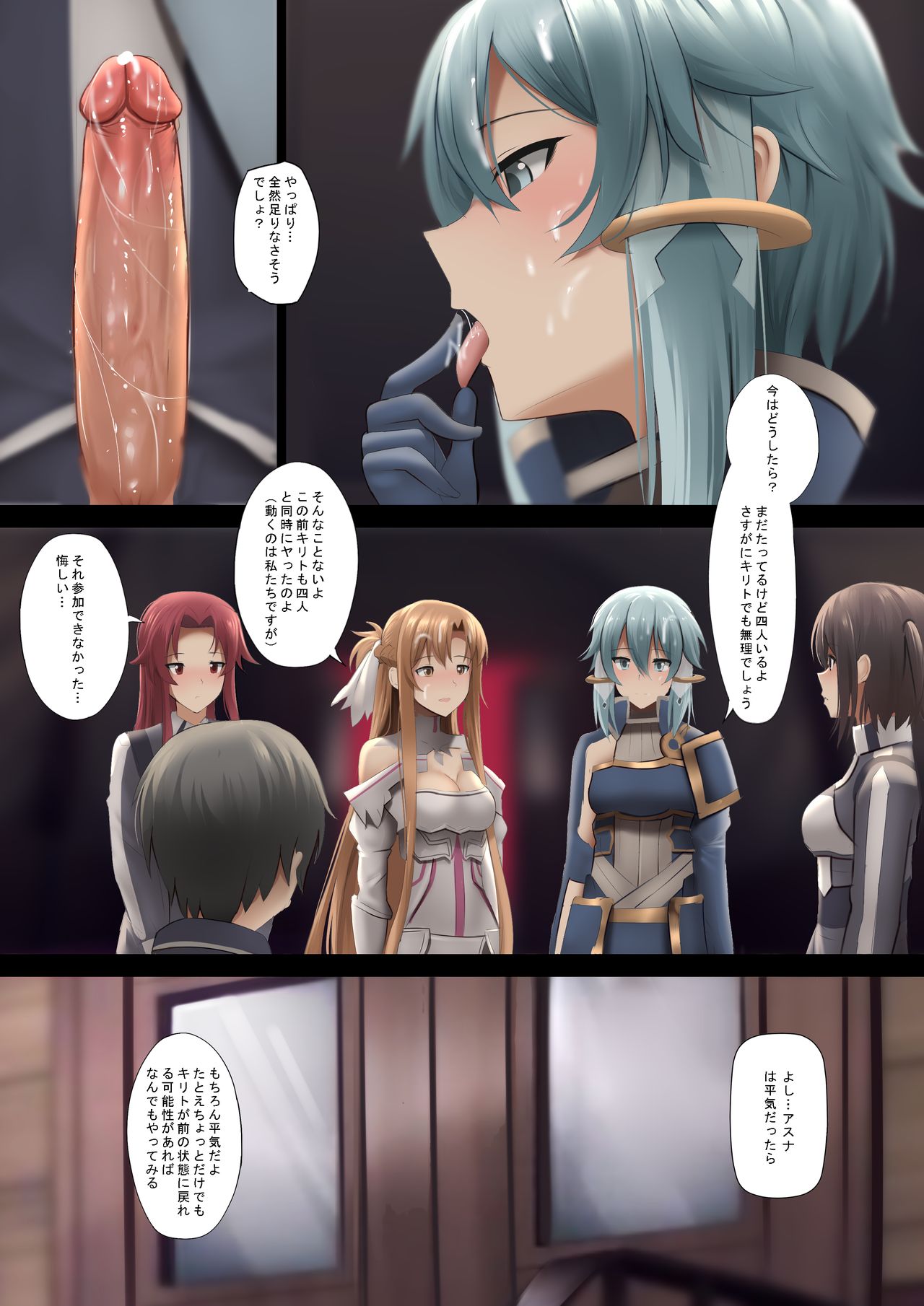 Taiyoushin Solus kara no Omoi page 6 full