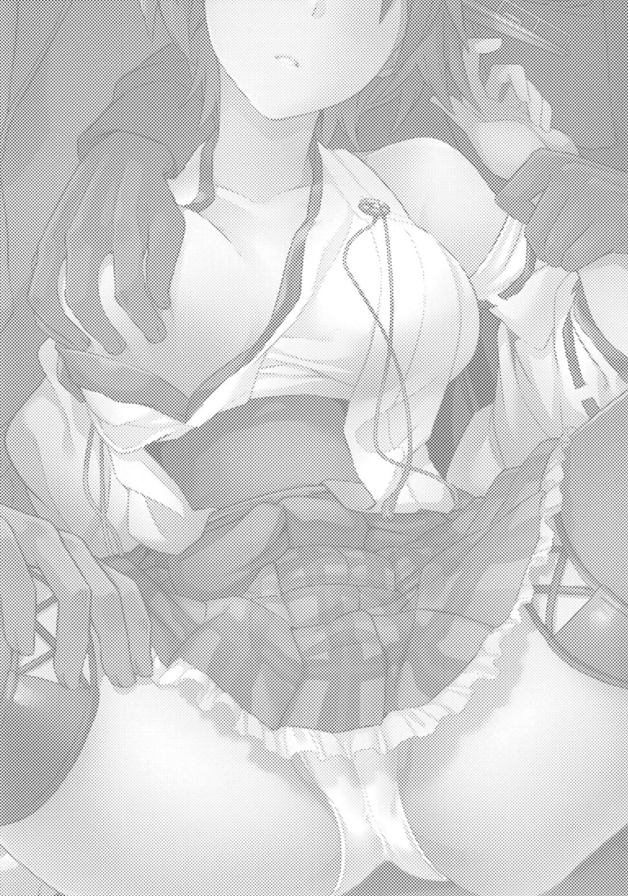 Hiei Suikan page 3 full