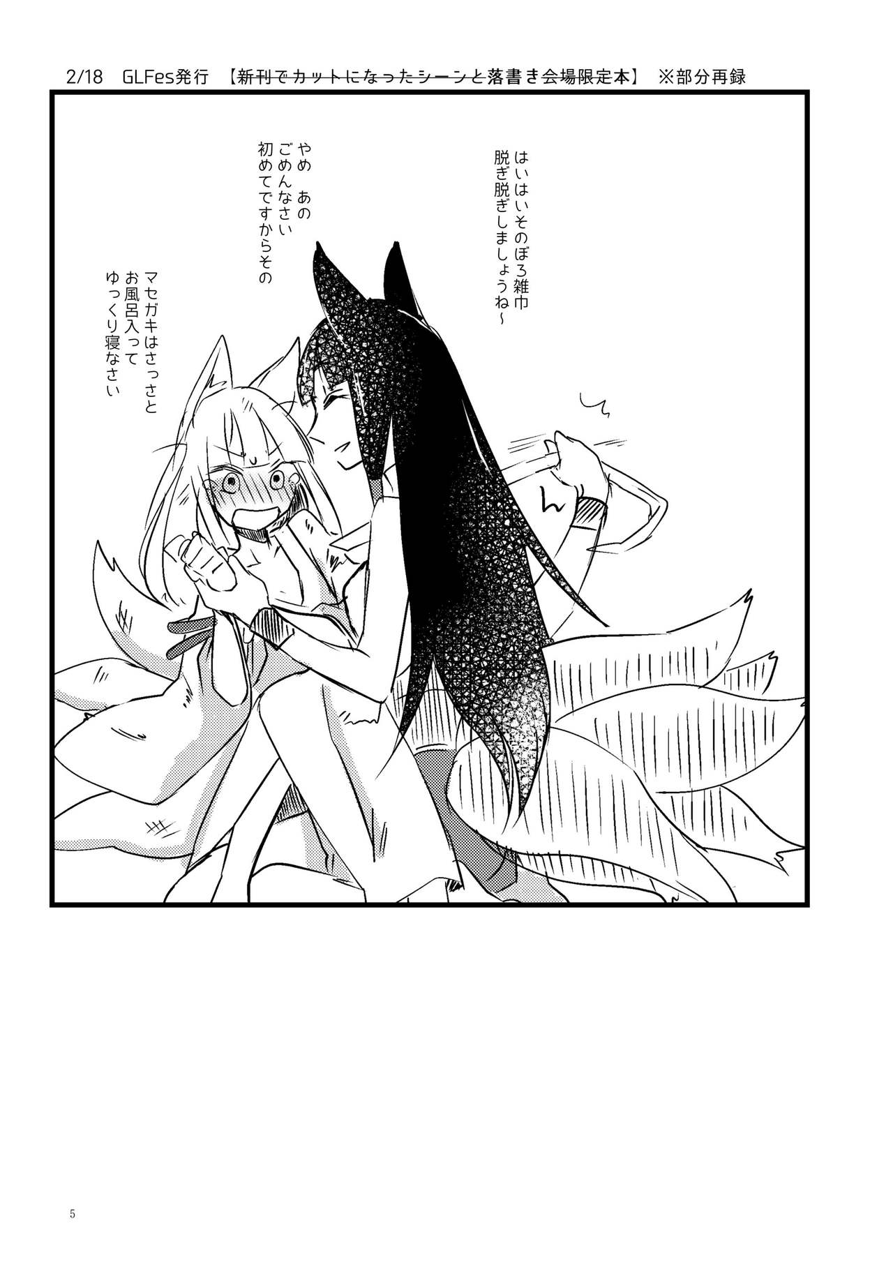 Kuuneru Taberu no Kurikaeshi page 4 full