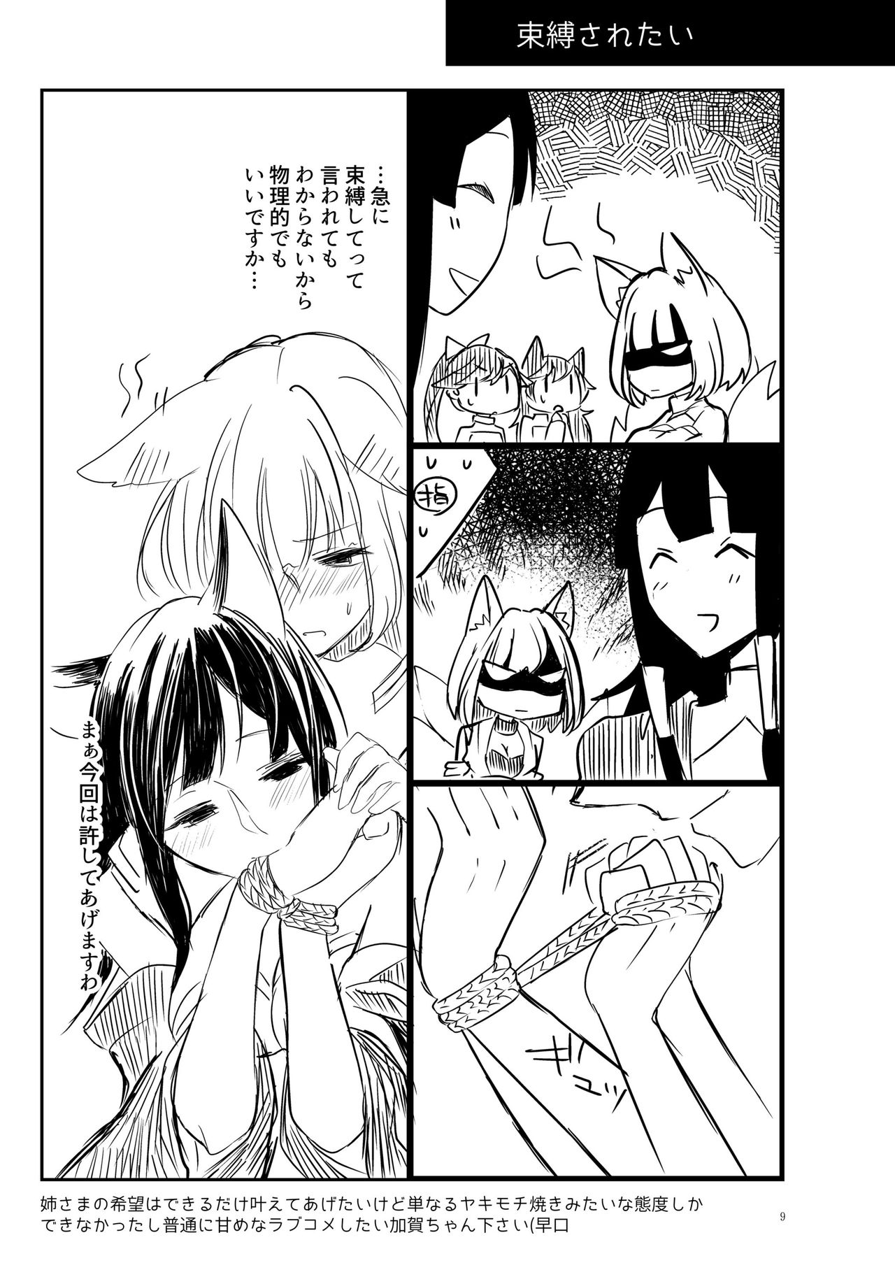 Kuuneru Taberu no Kurikaeshi page 8 full