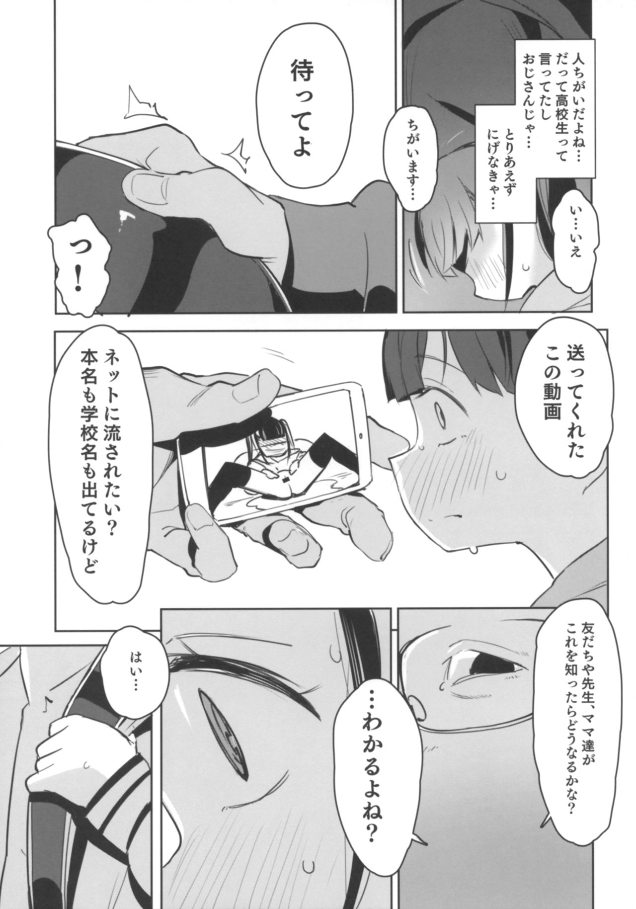 ＃SNS de Deatta Kareshi to Hatsu Ecchi Now page 10 full