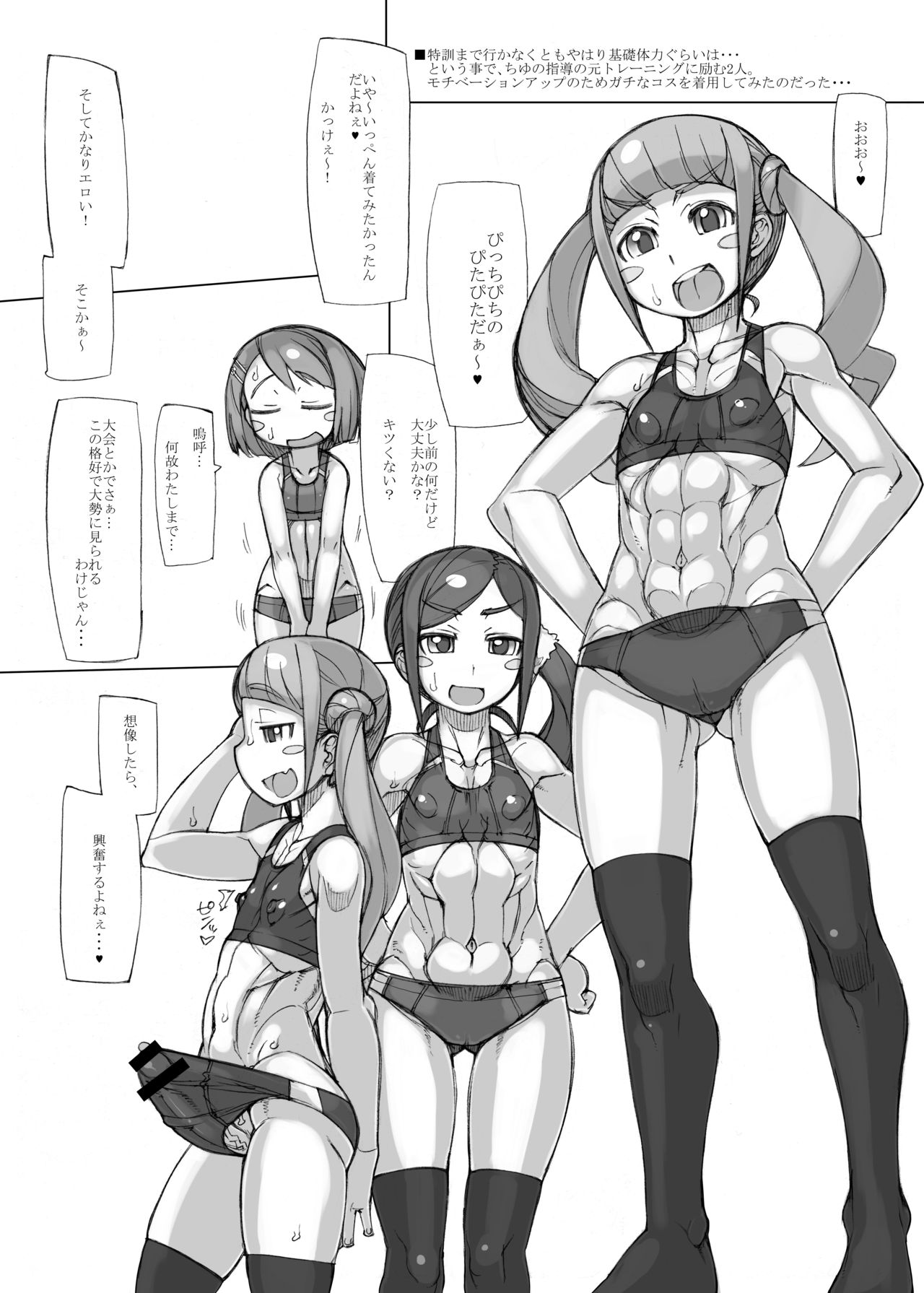 ROUGH vol.68 page 2 full