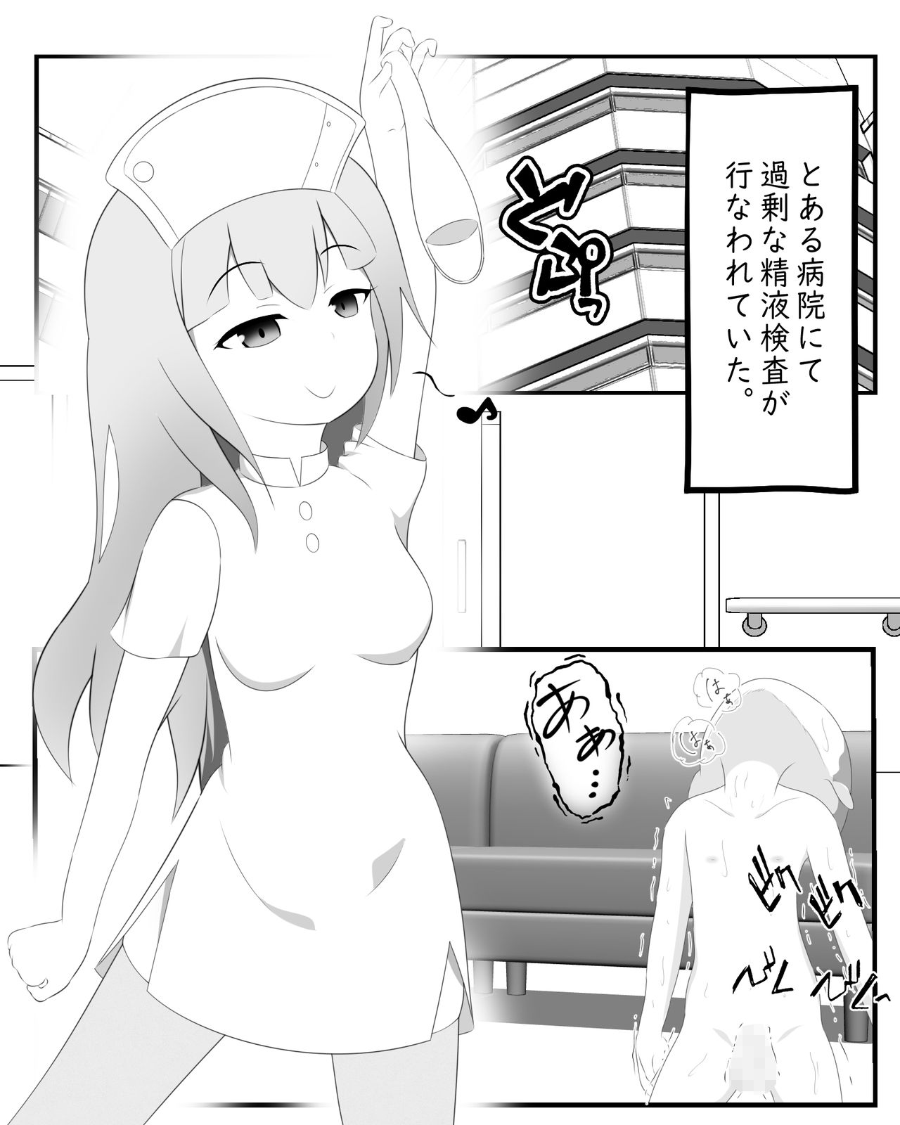 Yarisugi Byoutou page 3 full
