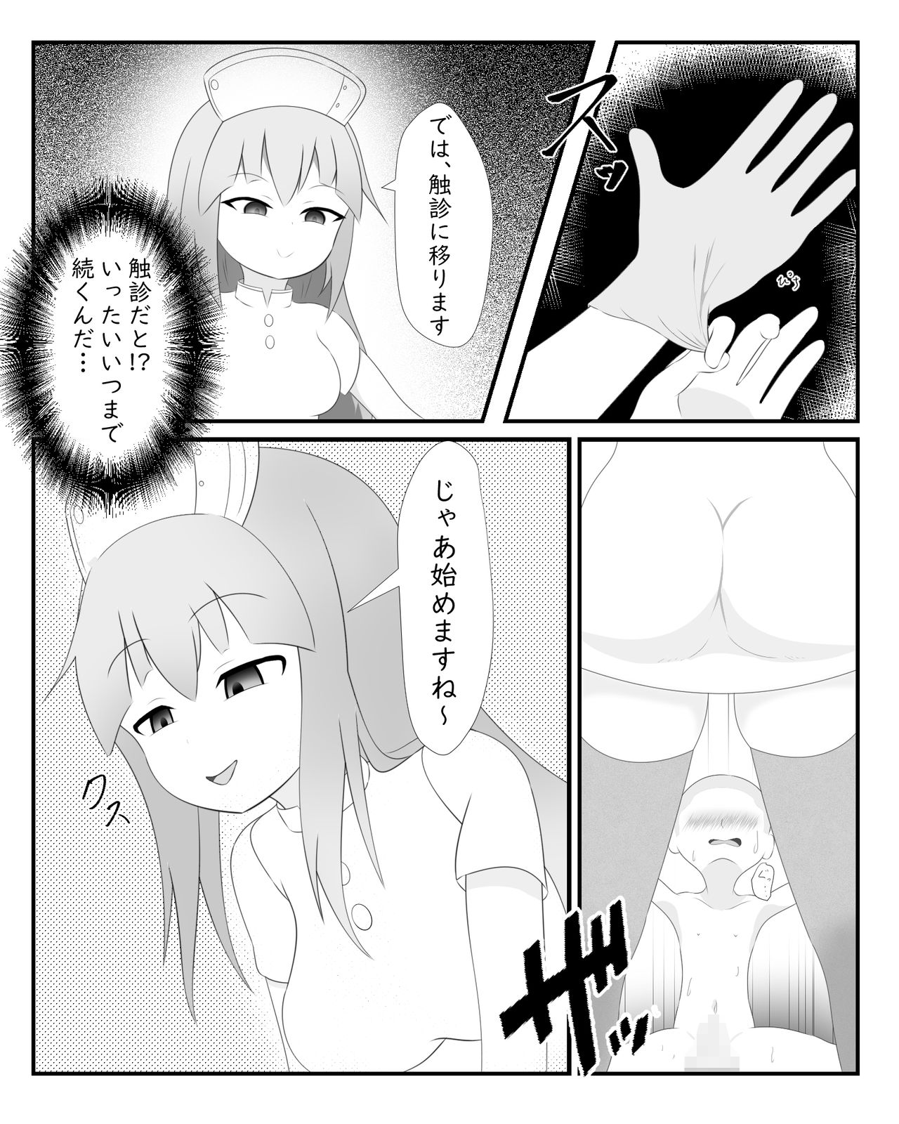 Yarisugi Byoutou page 4 full