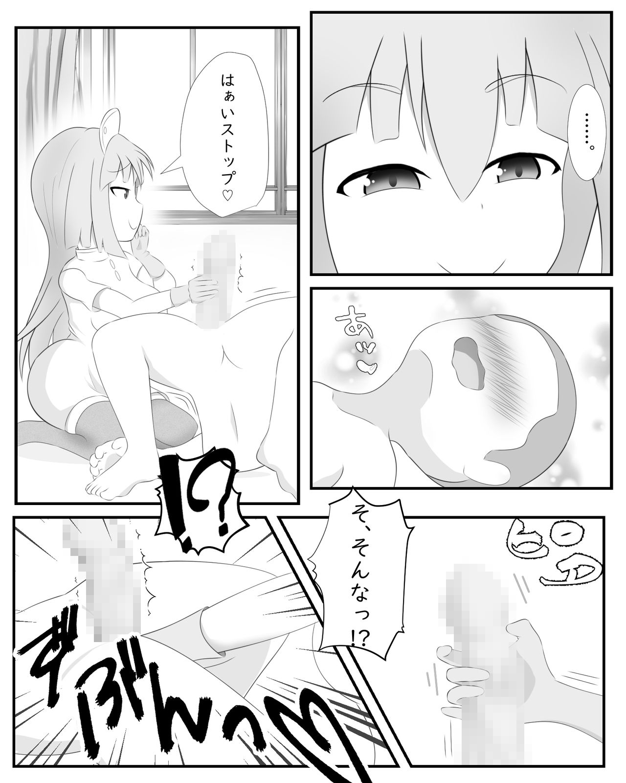 Yarisugi Byoutou page 6 full