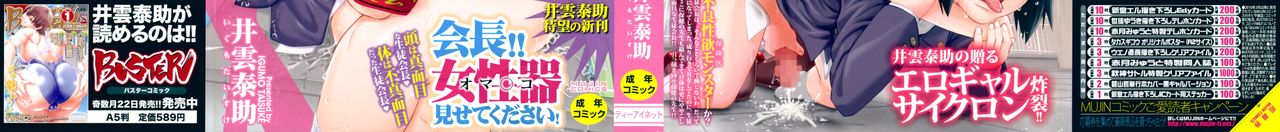 Majimeni Yarimasu  Ch. 1-3 page 4 full