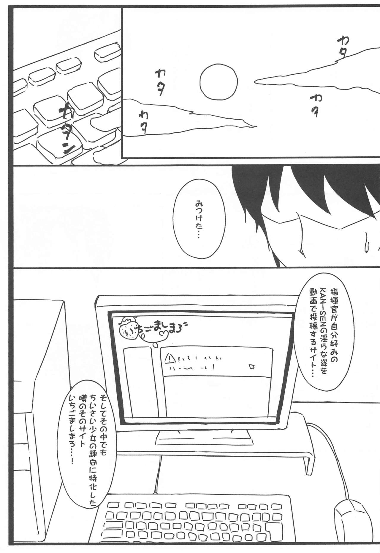 Shukikan to! Yasen... Kowai...... page 2 full