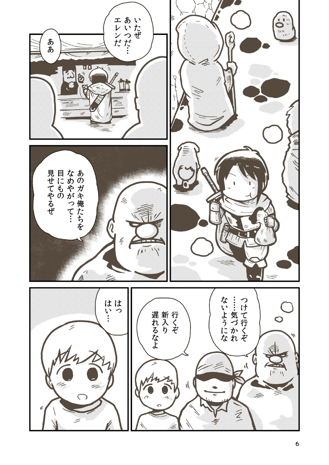 Kenshi Elen no Junan page 4 full