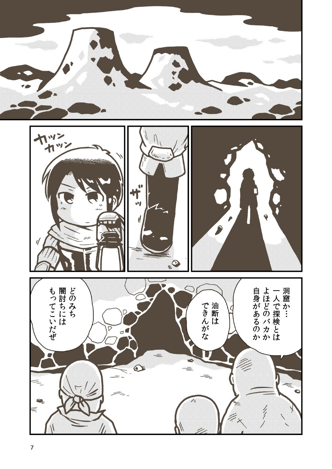 Kenshi Elen no Junan page 5 full