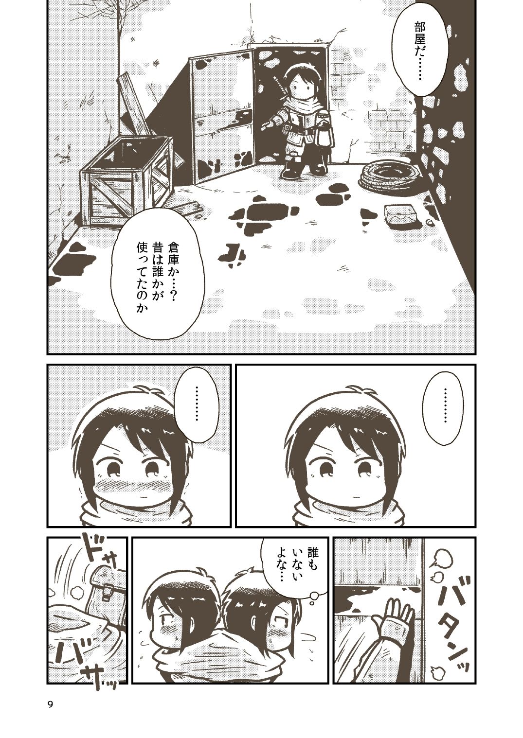 Kenshi Elen no Junan page 7 full