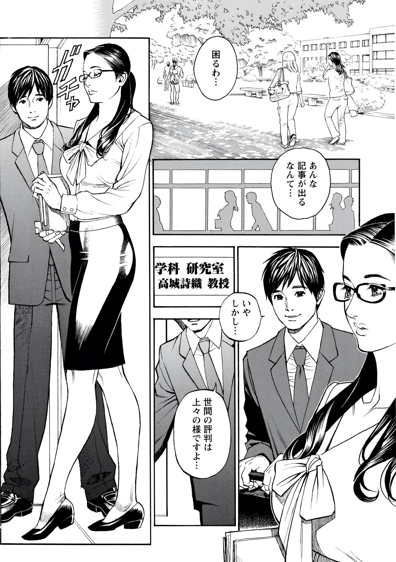 InY Akajuutan + Omake page 8 full