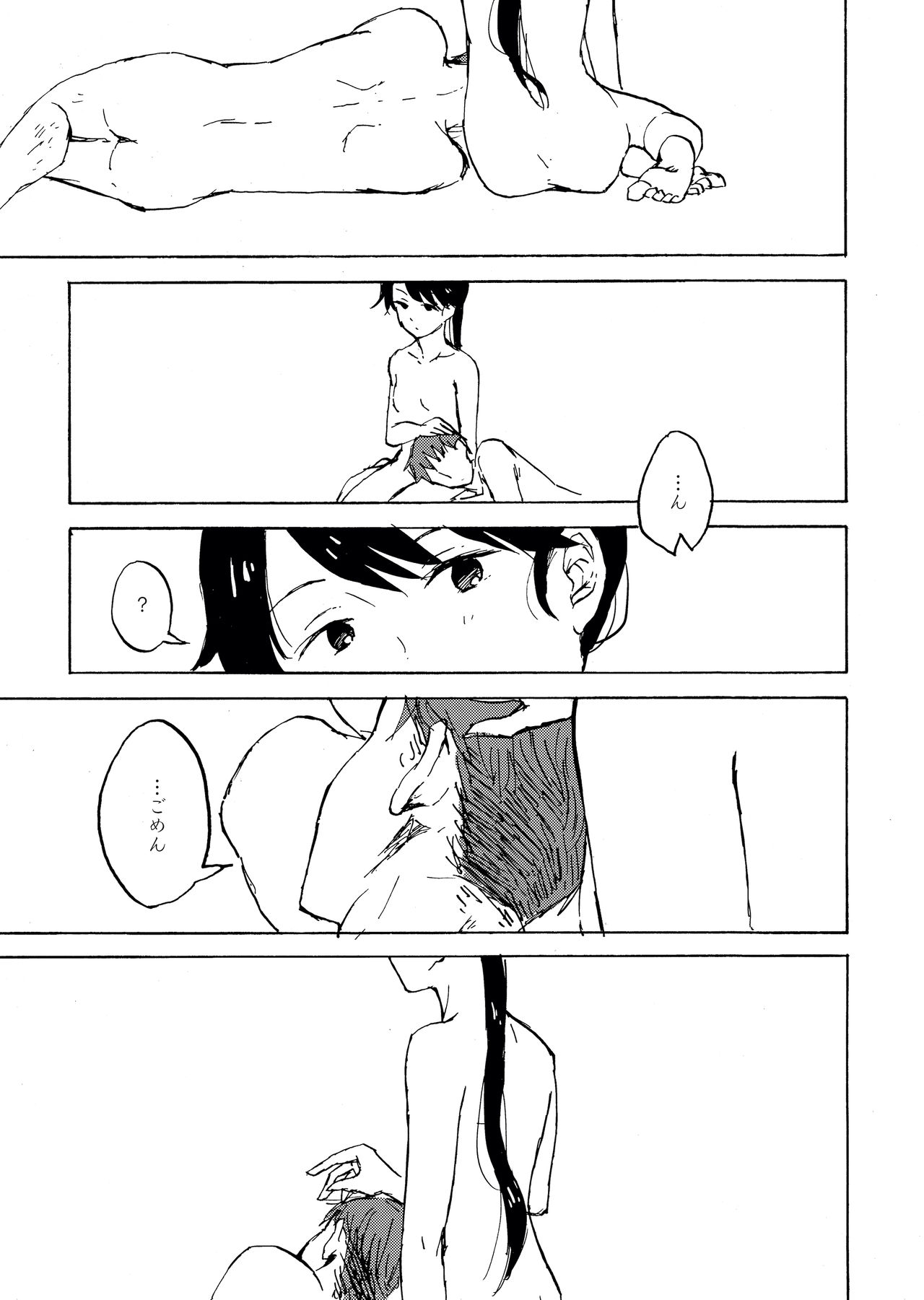 Yoake ni wa, page 10 full