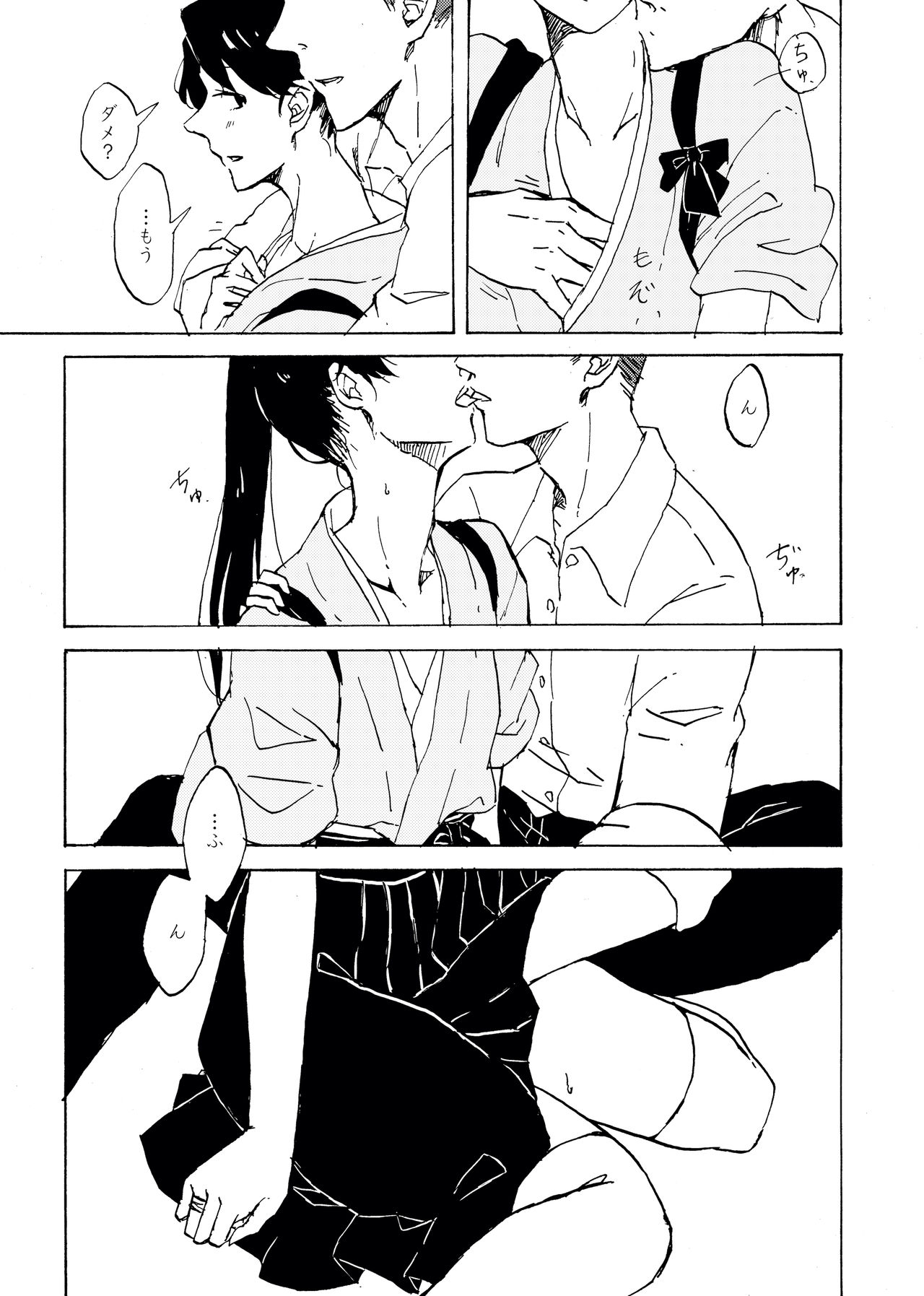 Yoake ni wa, page 6 full