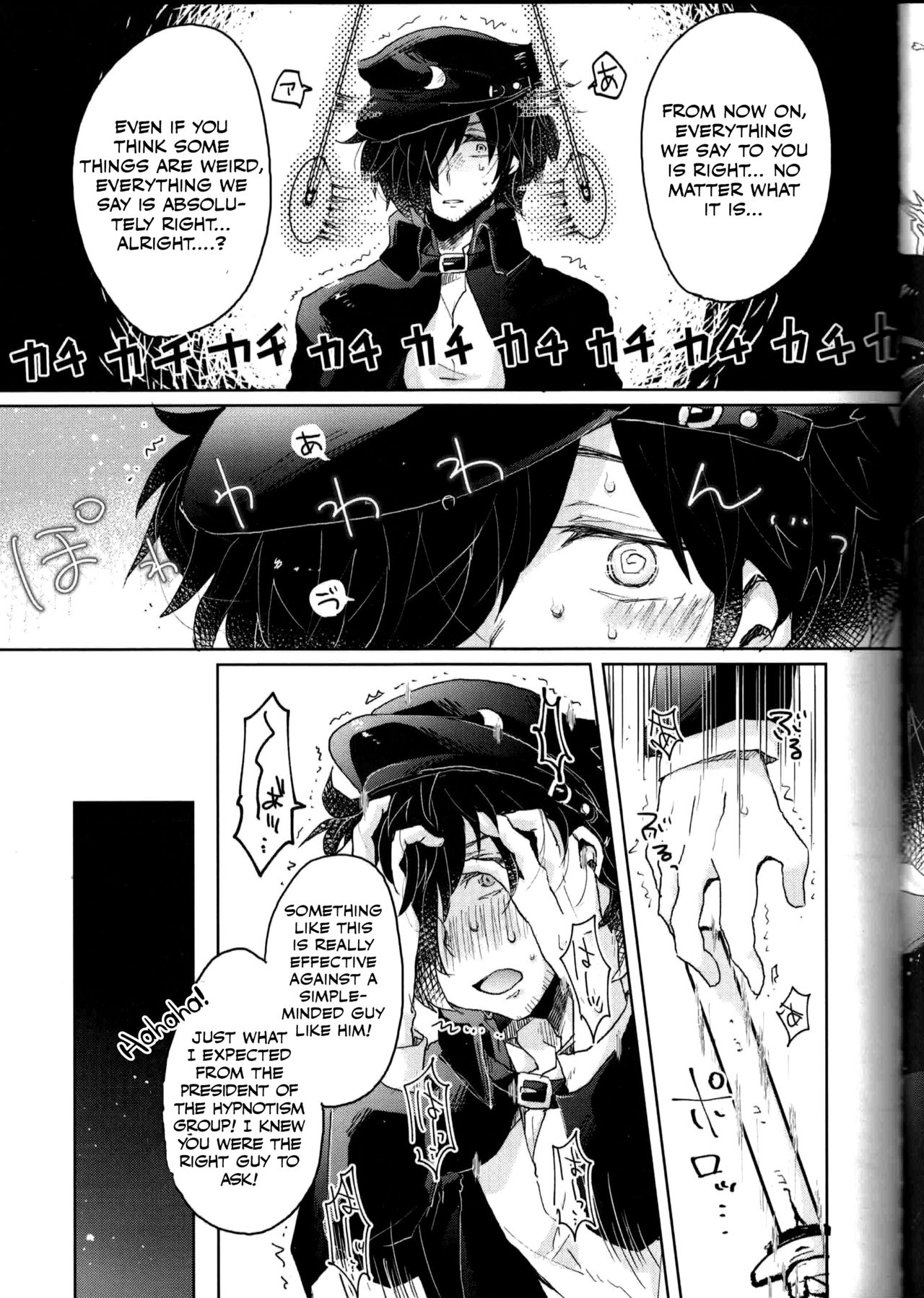 Saimin Banchou page 6 full
