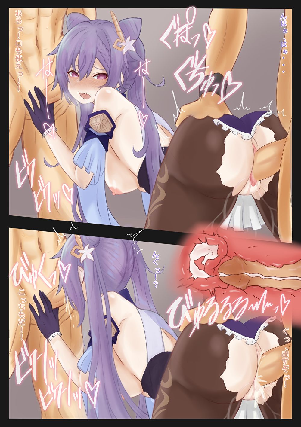 Genshin R18 Houtoudan ni Tsukamatta Keqing-san page 3 full