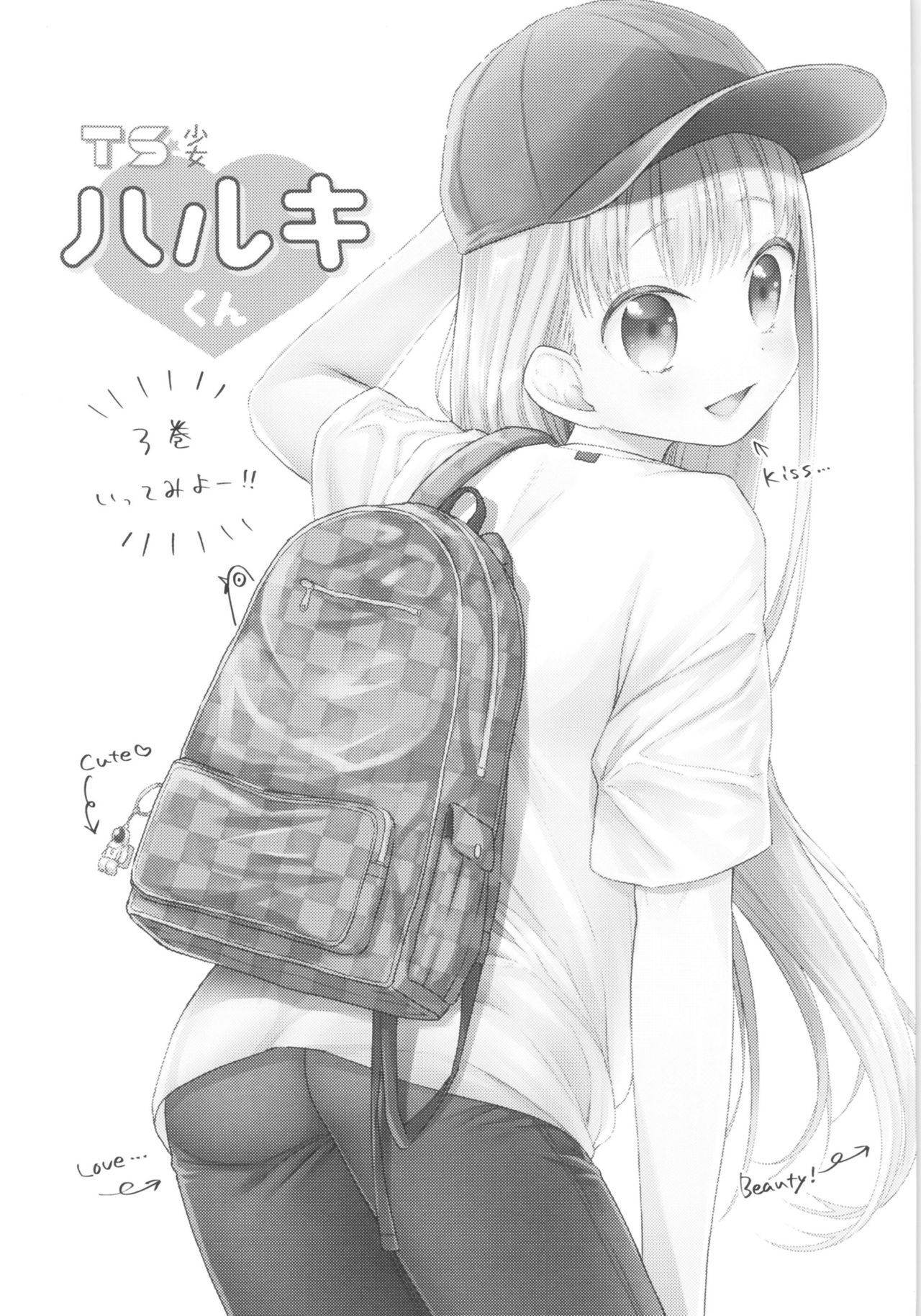 TS Shoujo Haruki-kun 3 page 2 full