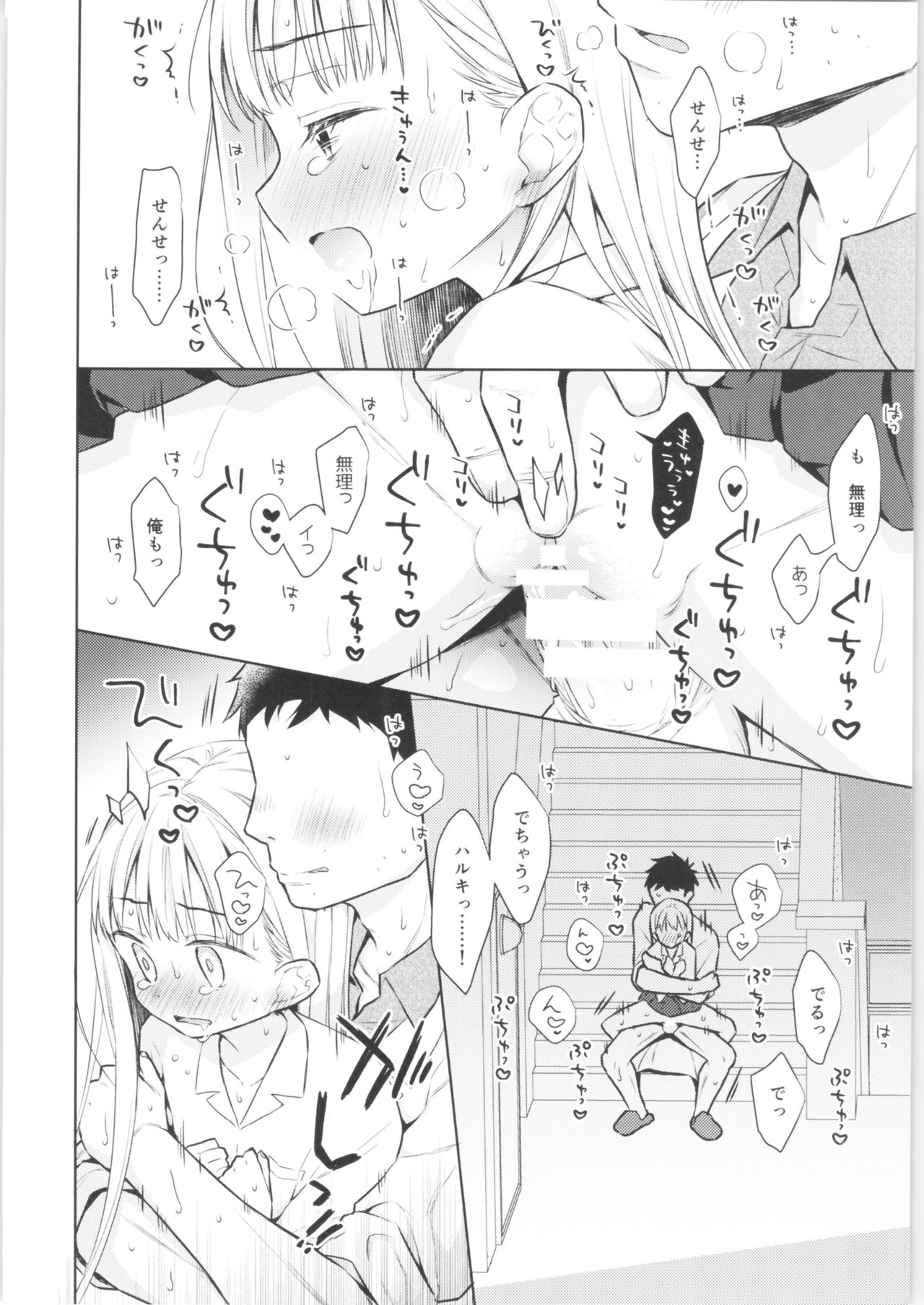 TS Shoujo Haruki-kun 3 page 5 full