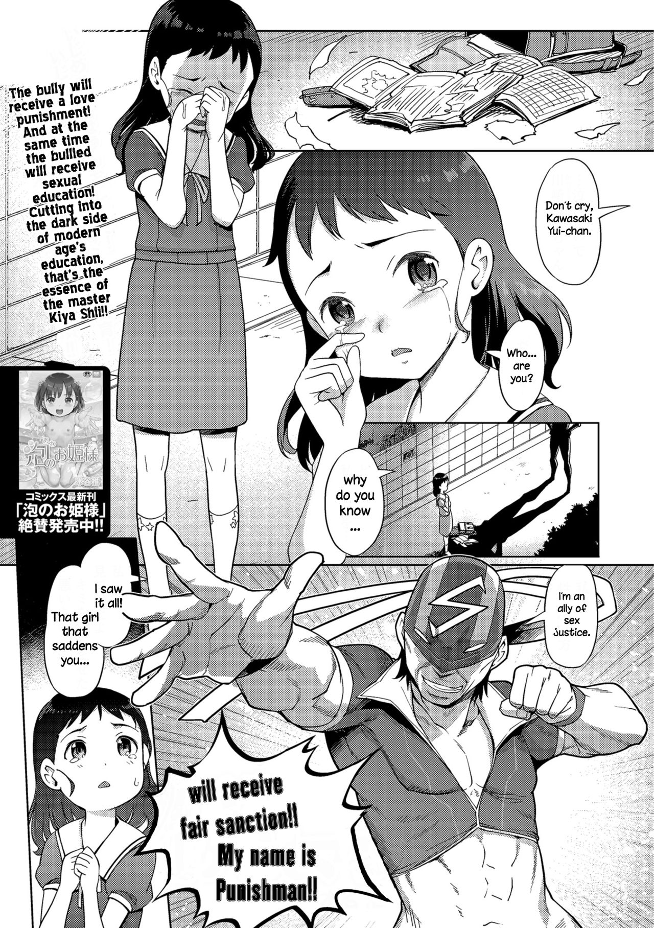 Kaiketsu!! Shikaeshiman | Resolution! Punishman page 1 full