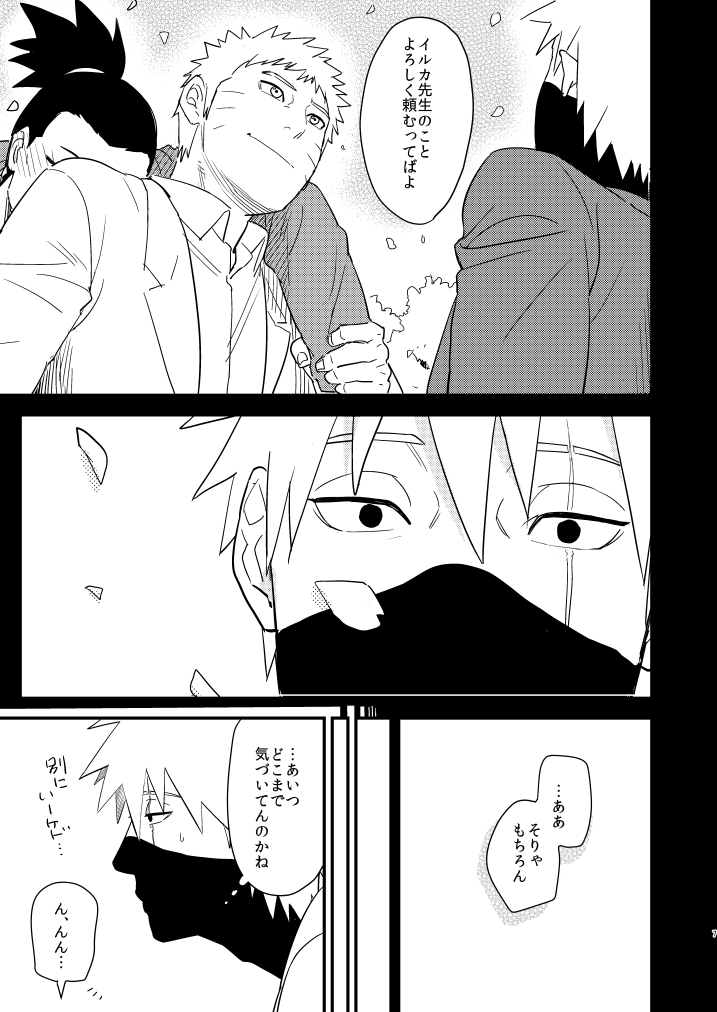 Iwaigoto Goya page 6 full