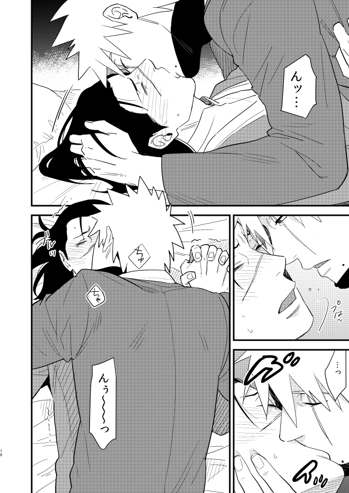 Iwaigoto Goya page 9 full