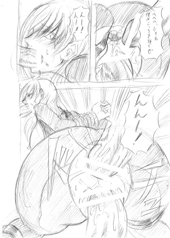 Komi 1 Baio Goudou Kopi Hon Sanpuru page 3 full