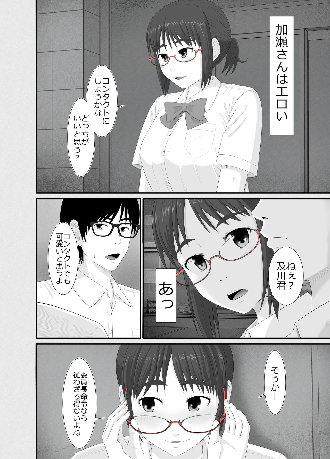 Nanokakan - Taisetsu na Kanojo ga Kokiana ni Atsukawareru Hibi page 9 full