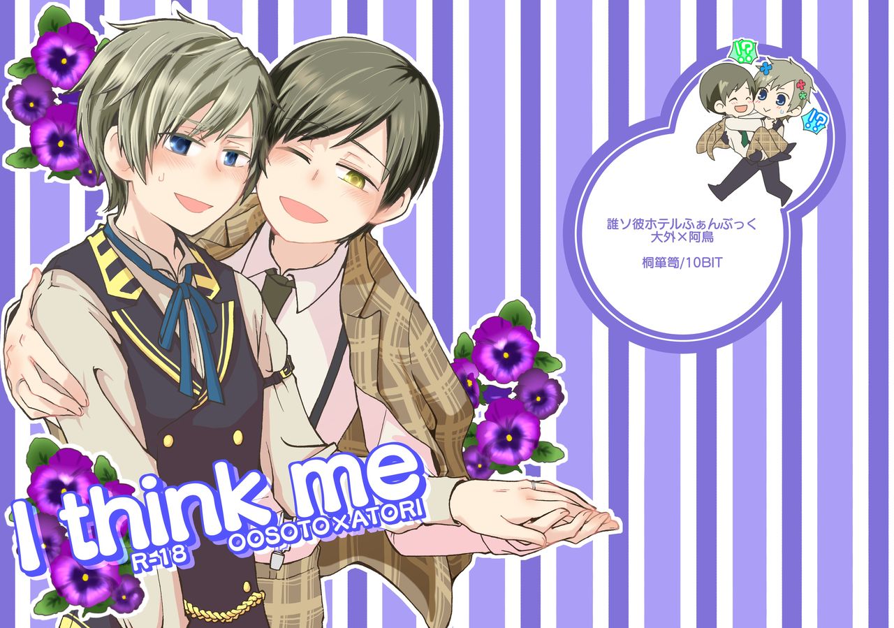 I think me page 1 full