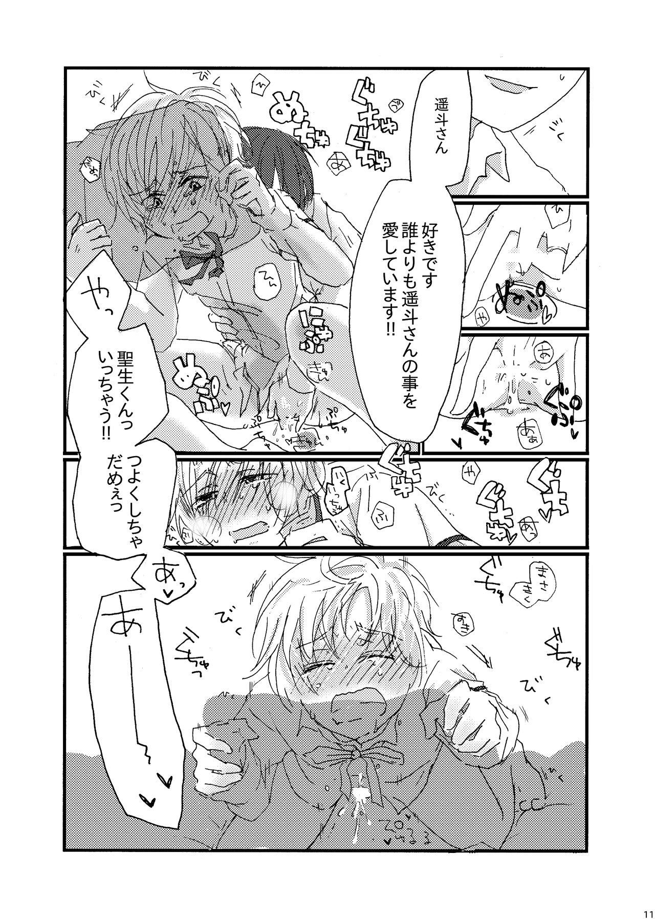 I think me page 10 full