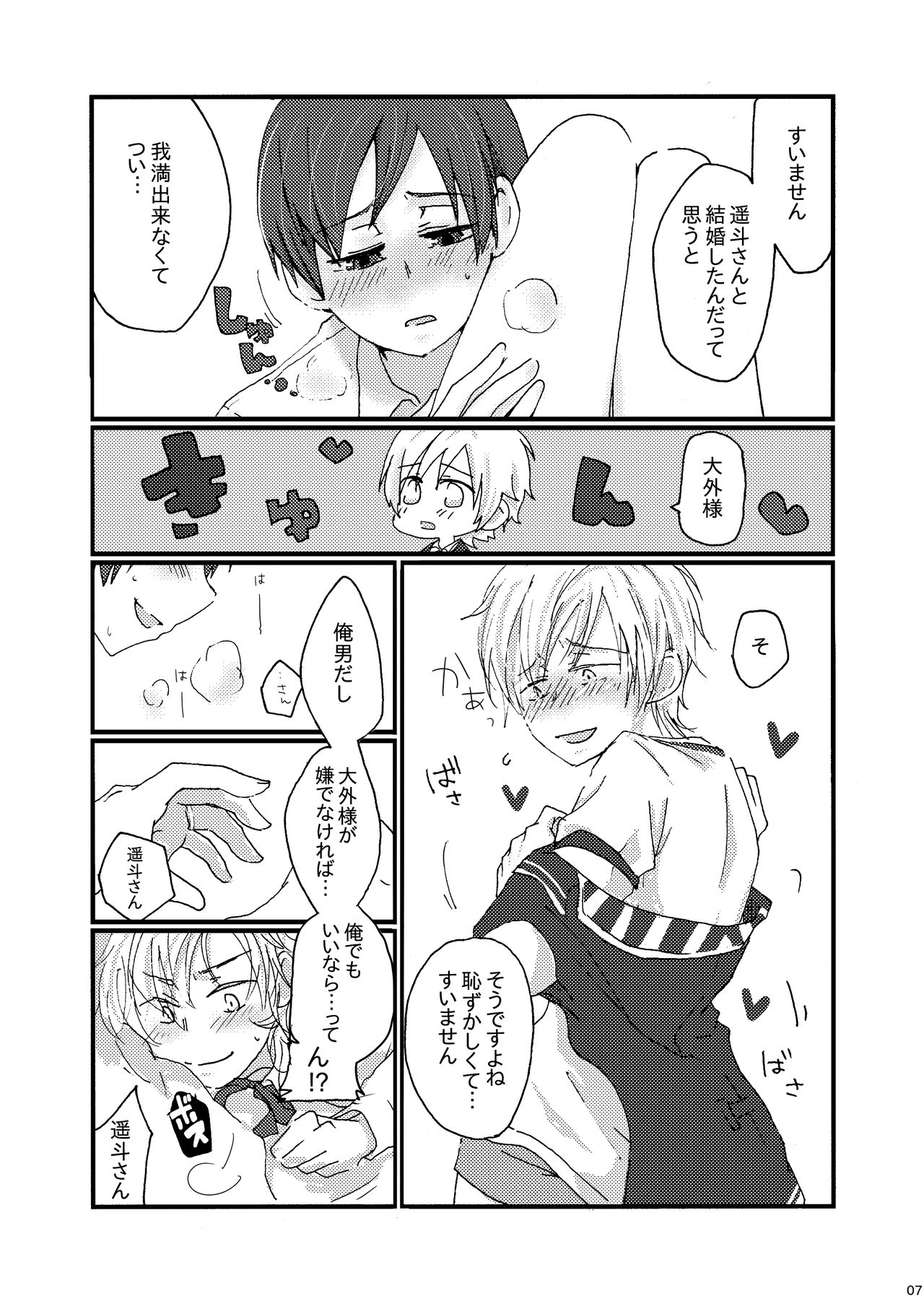 I think me page 6 full