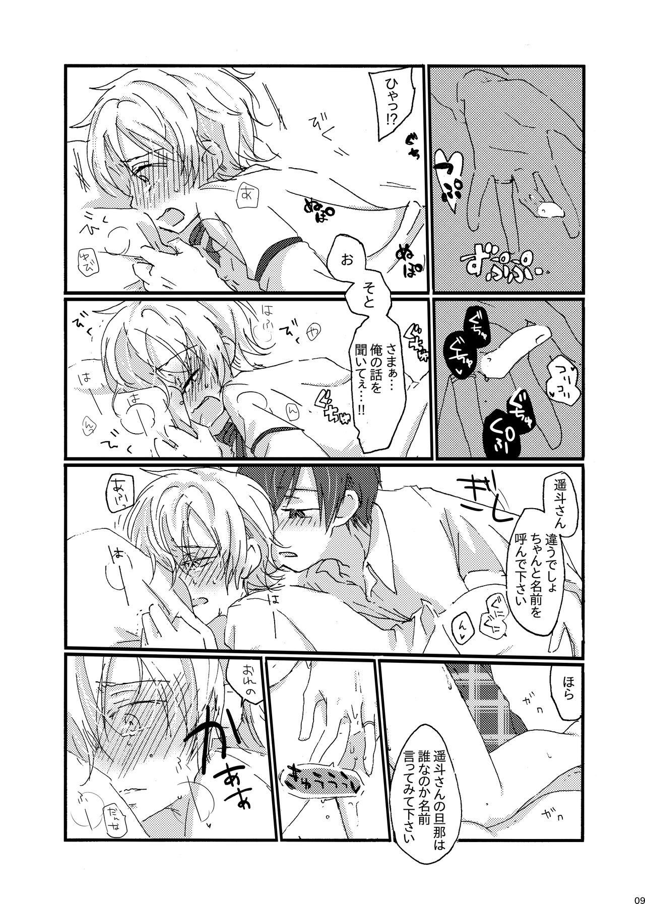 I think me page 8 full