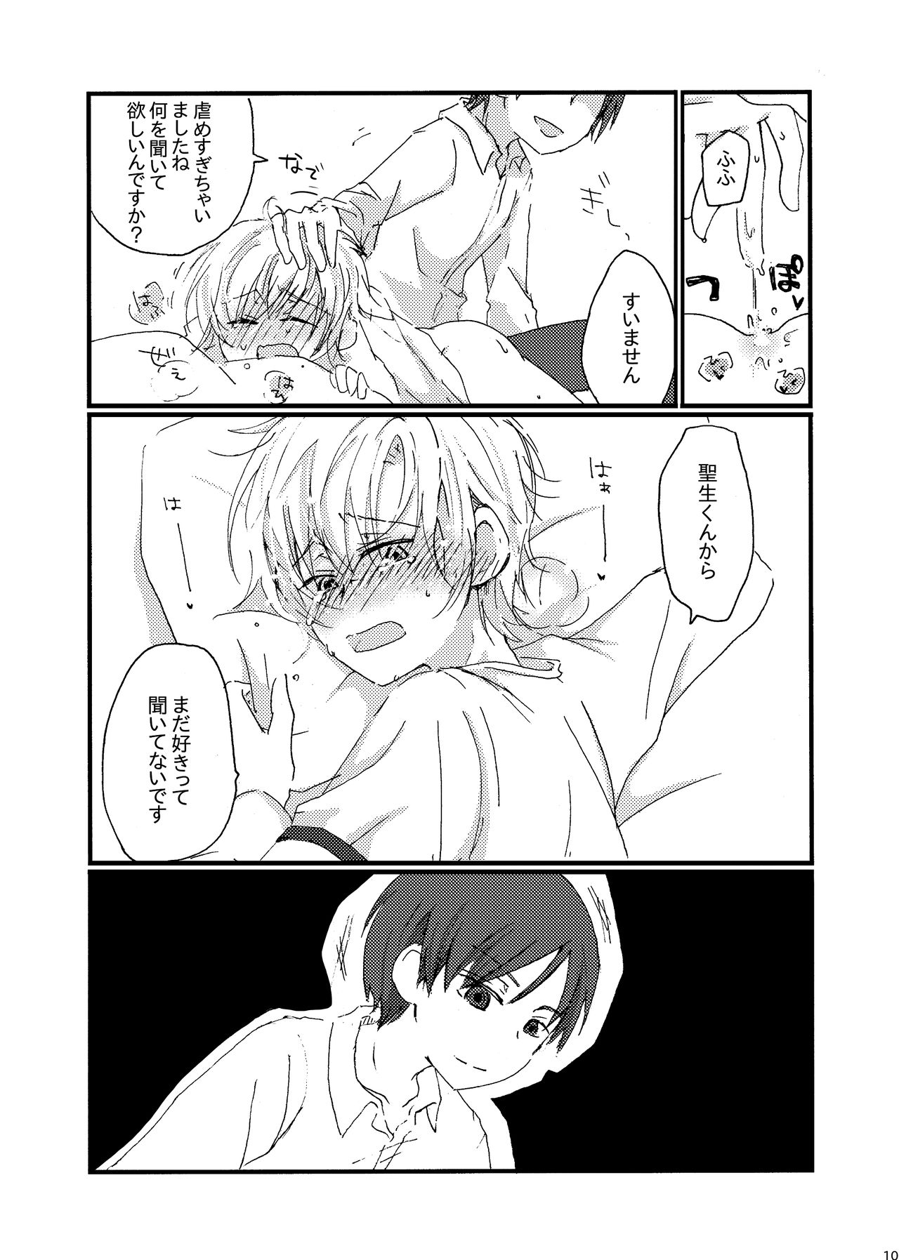 I think me page 9 full