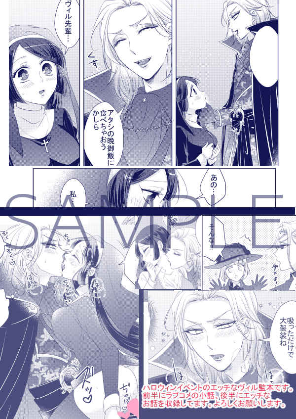 Vampire×Sister page 6 full