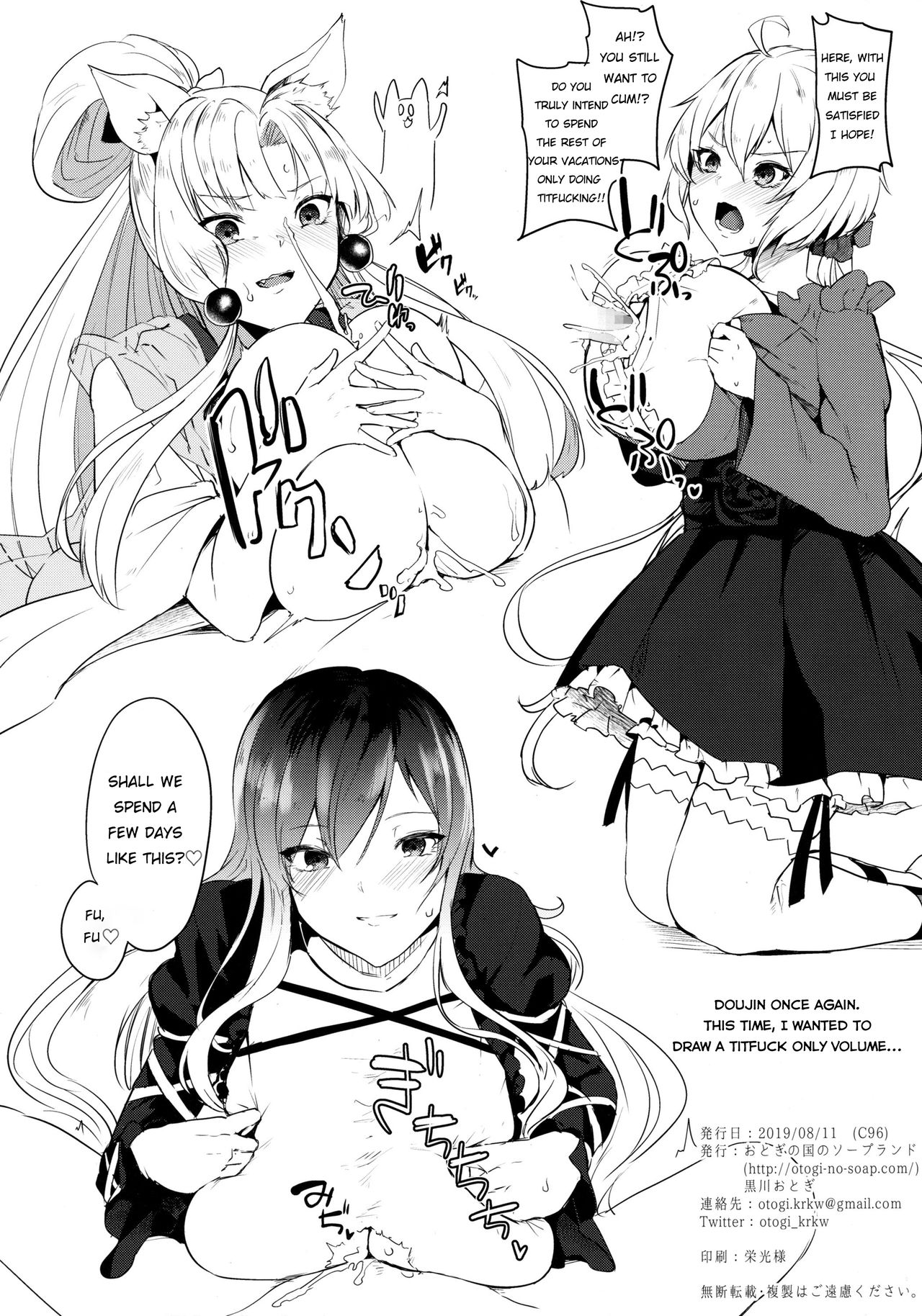 C96 Kaijou Genteibon page 8 full