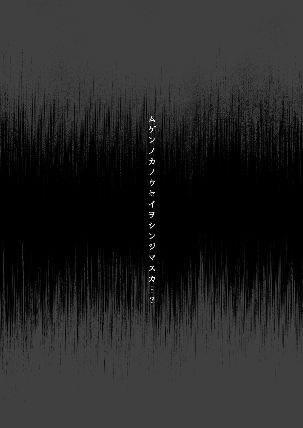 Hanabi no Erohon page 2 full