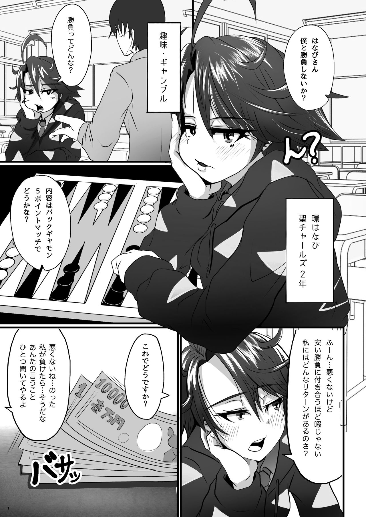 Hanabi no Erohon page 3 full