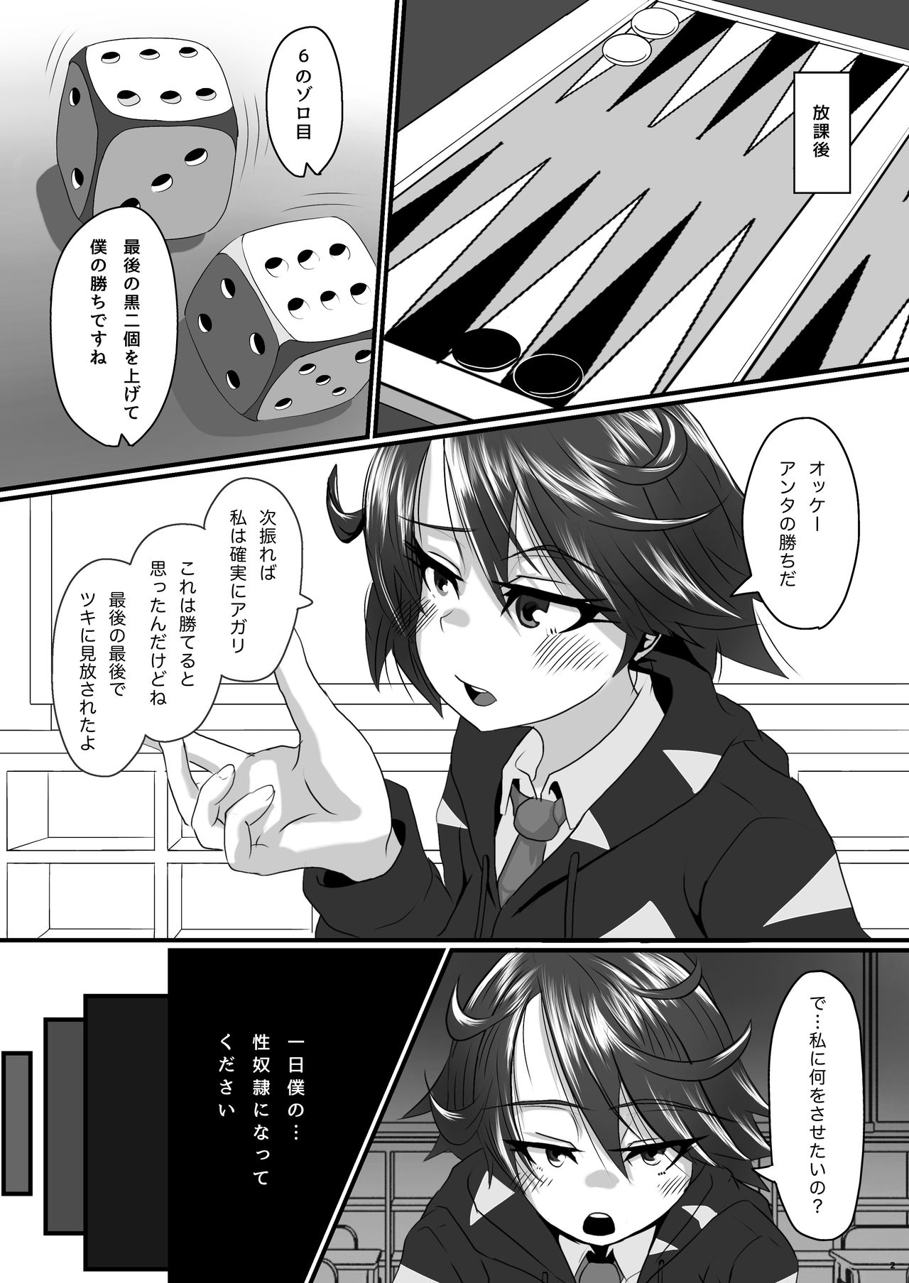 Hanabi no Erohon page 4 full