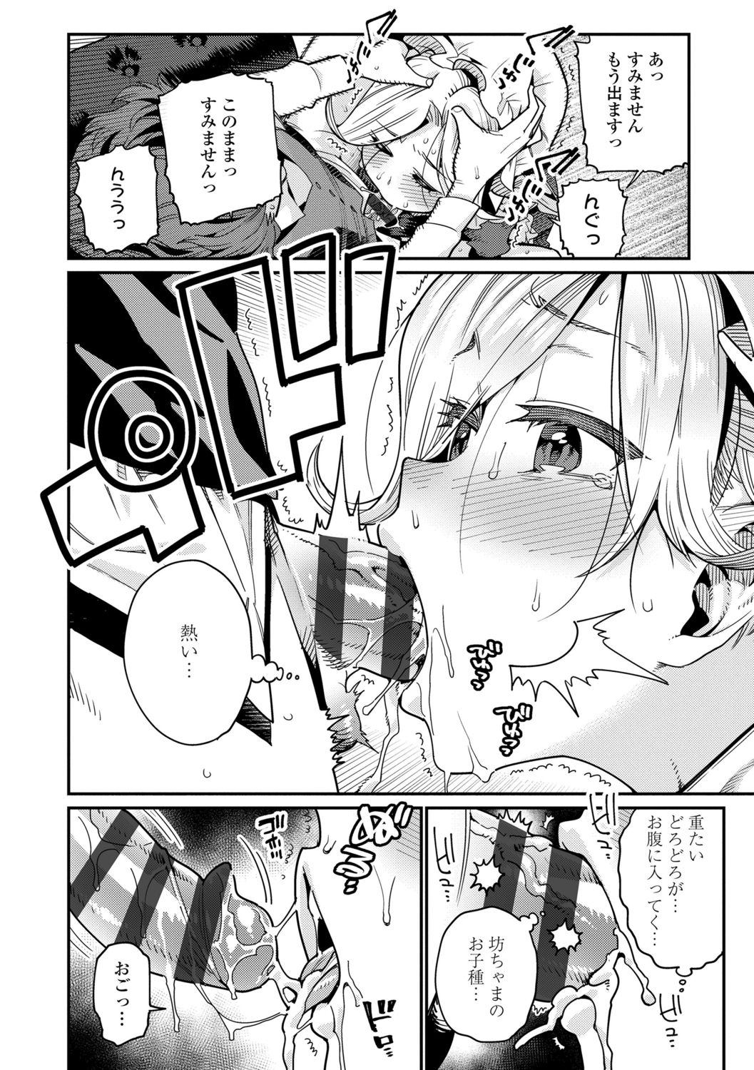 Itoshiki Wagaya - My Beloved Home page 8 full