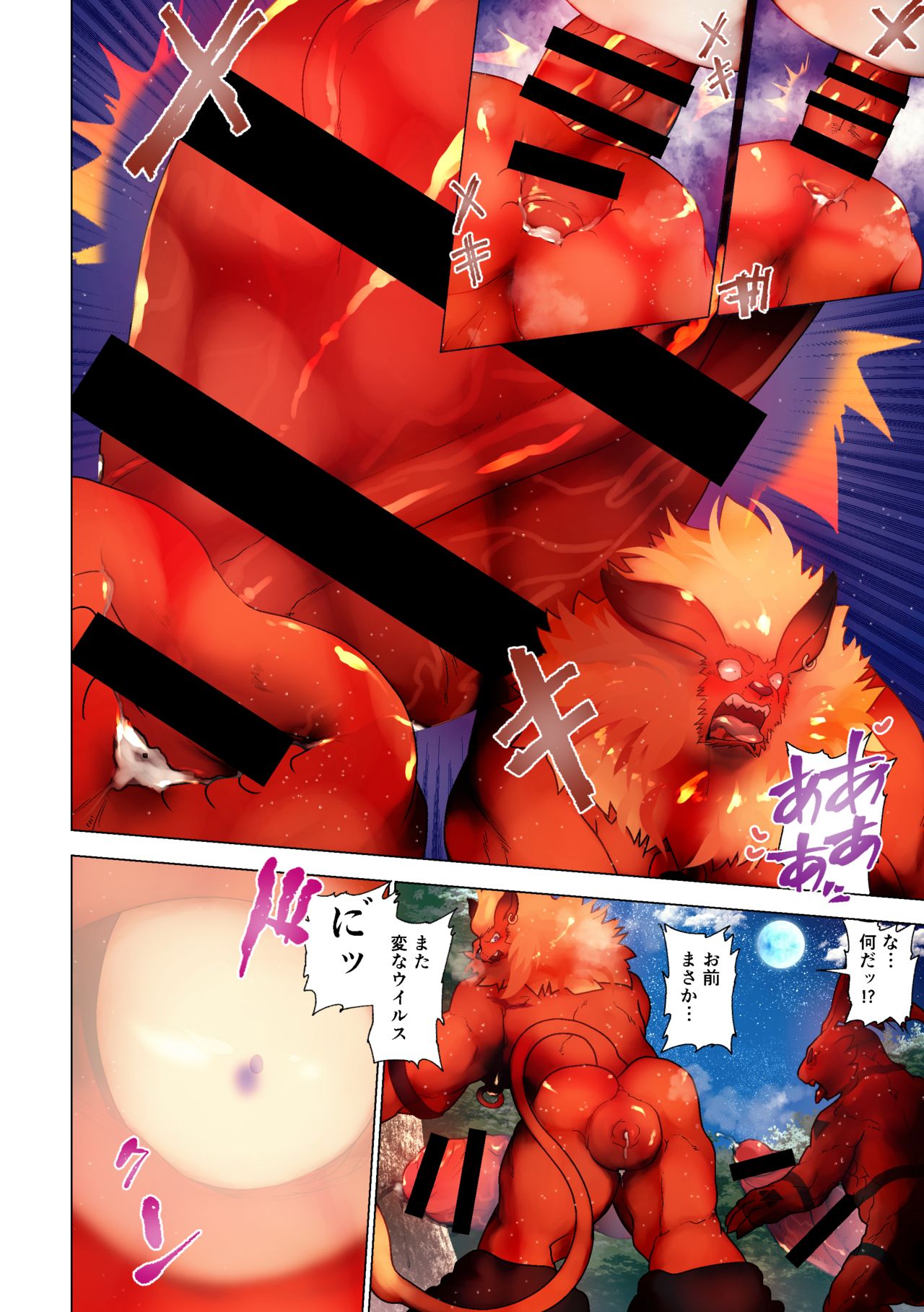 Muscle Growth Crossover page 2 full