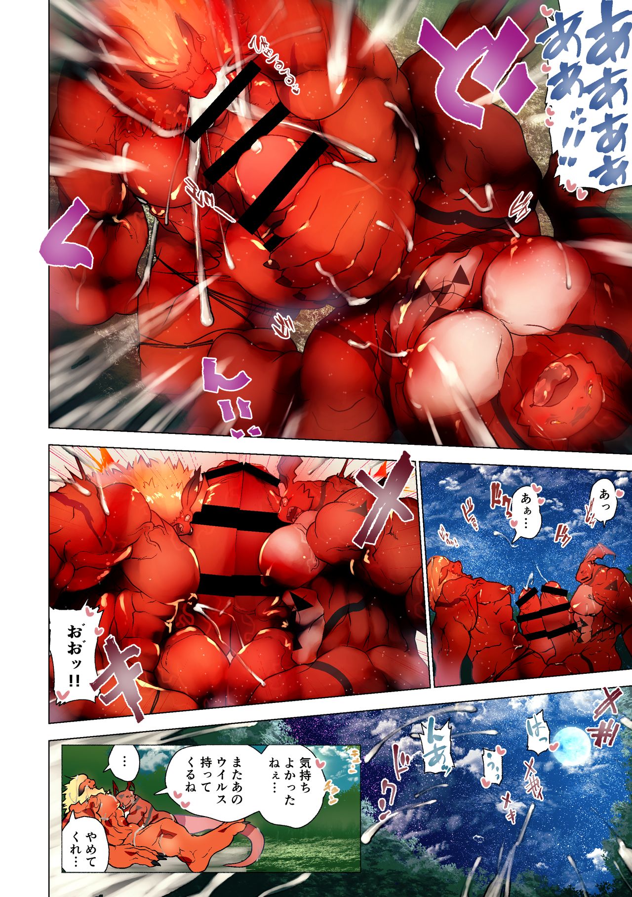 Muscle Growth Crossover page 4 full