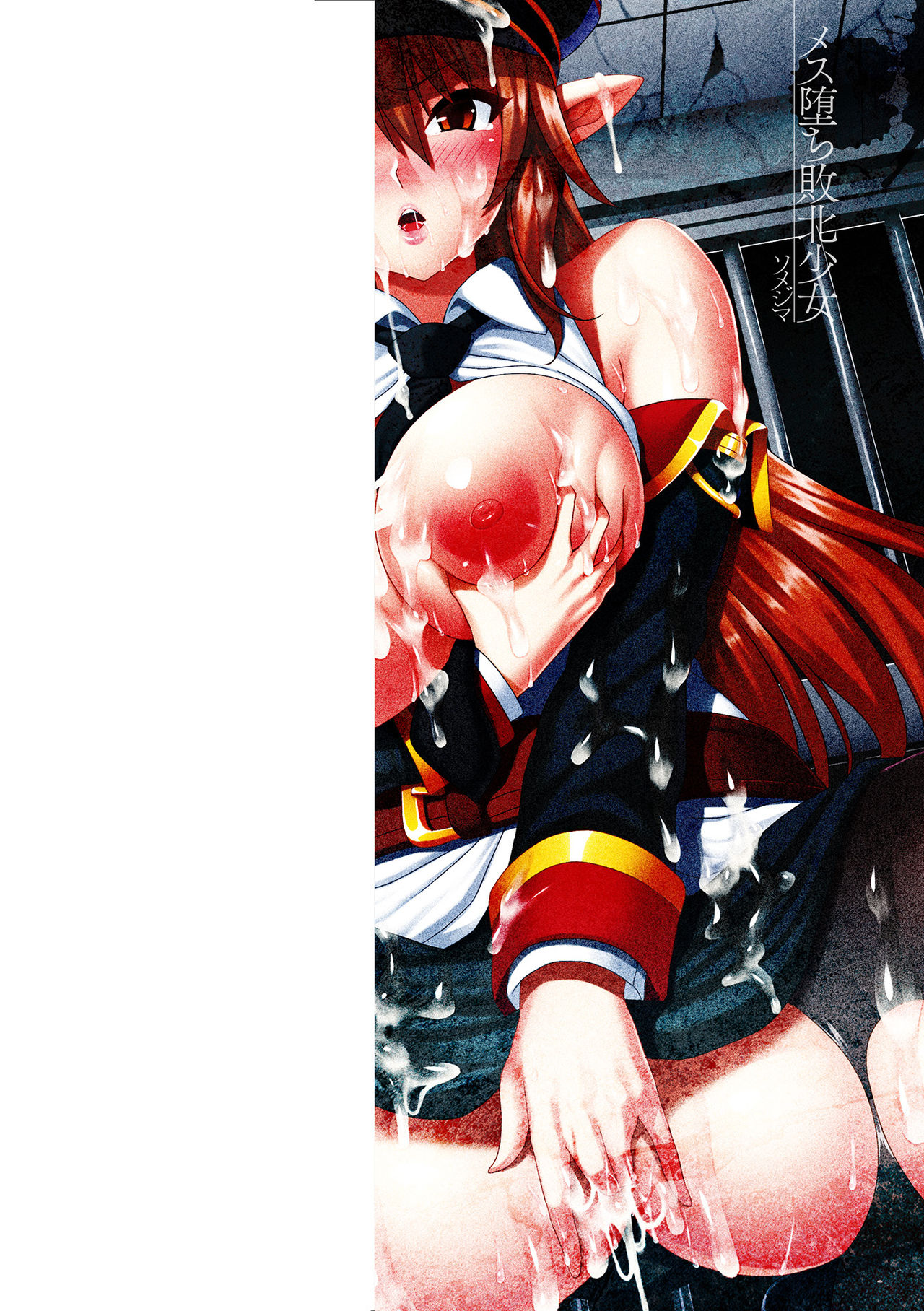 Mesu Ochi Haiboku Shoujo page 2 full