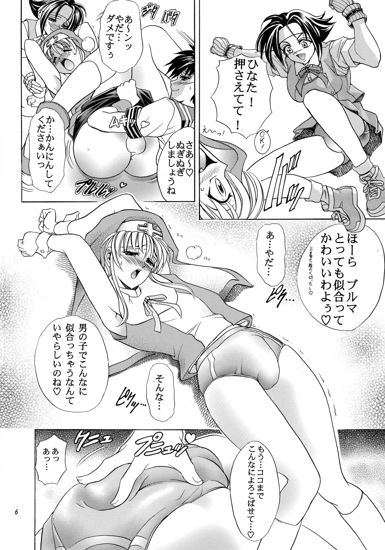 Hana - Maki no Go - Hana no Tsubomi page 6 full