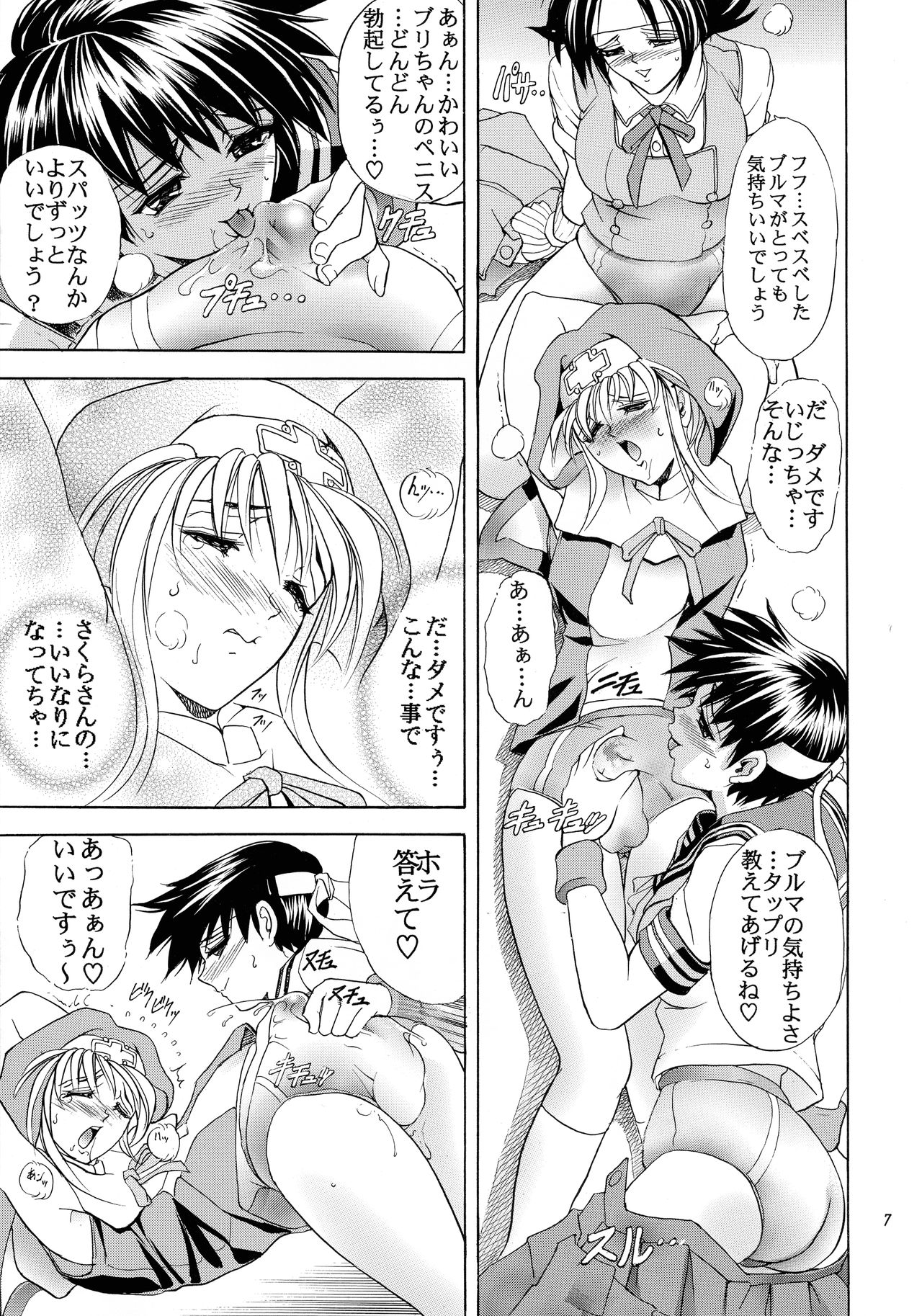 Hana - Maki no Go - Hana no Tsubomi page 7 full