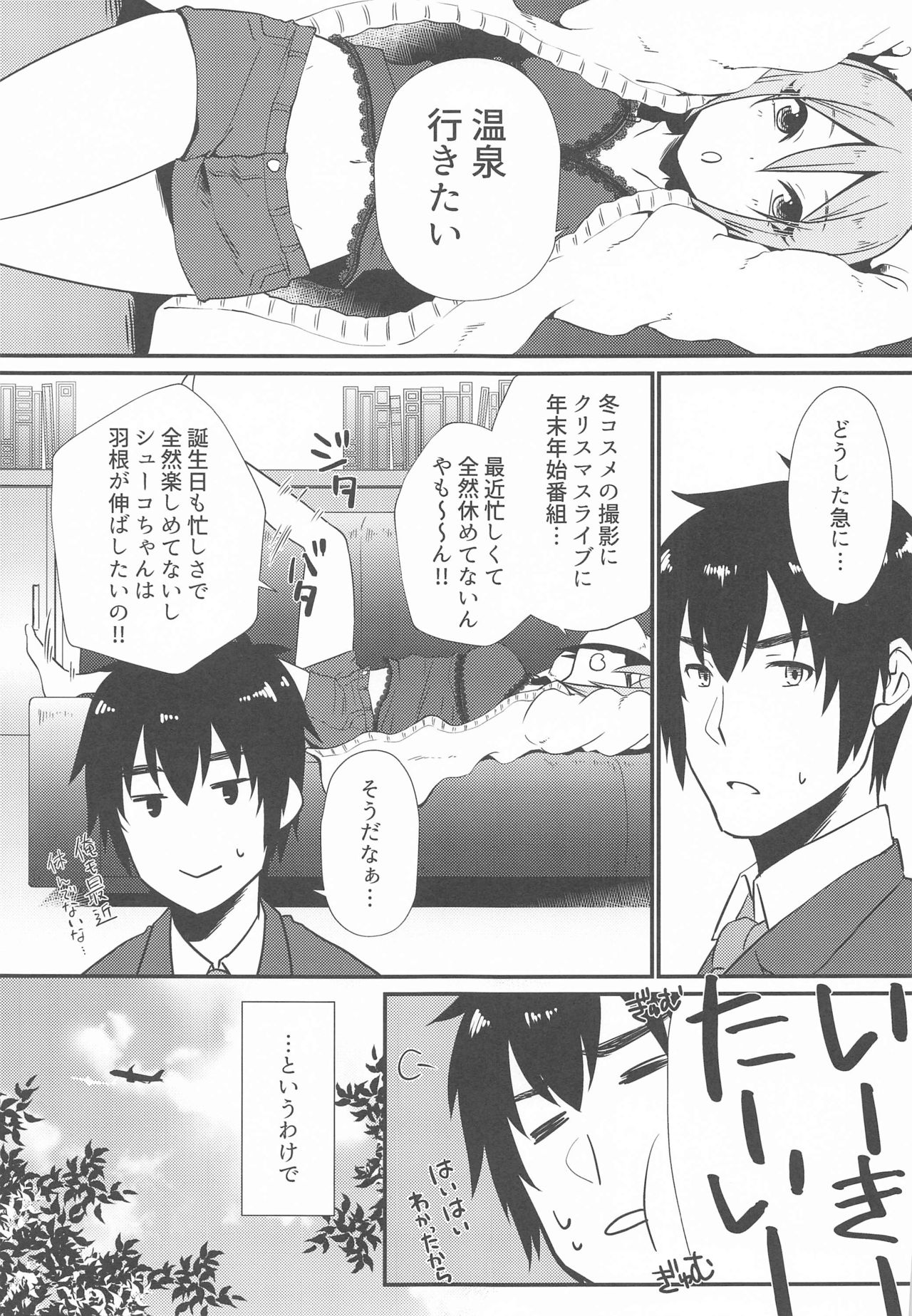 Yunohana, Hirari page 4 full