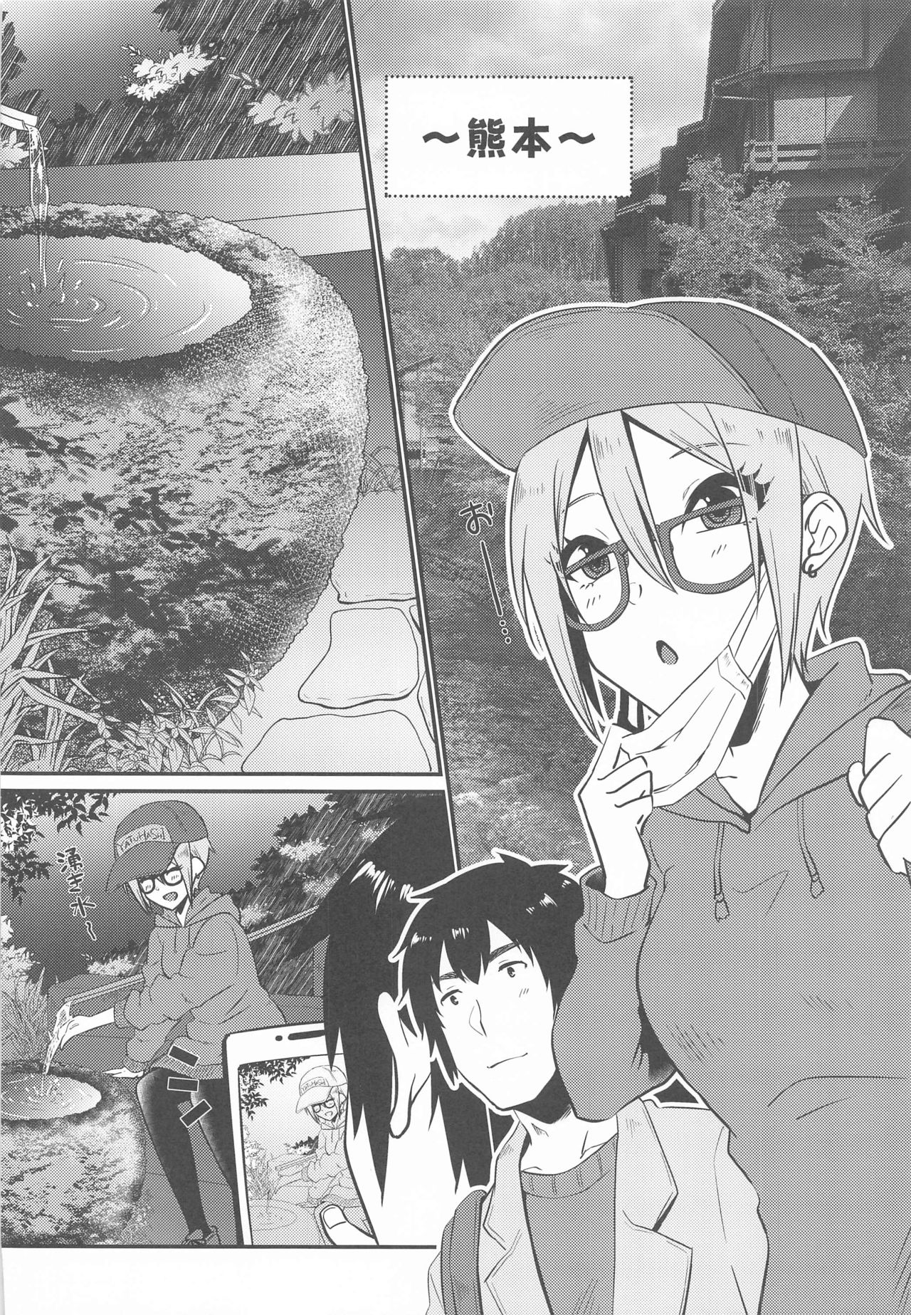 Yunohana, Hirari page 5 full