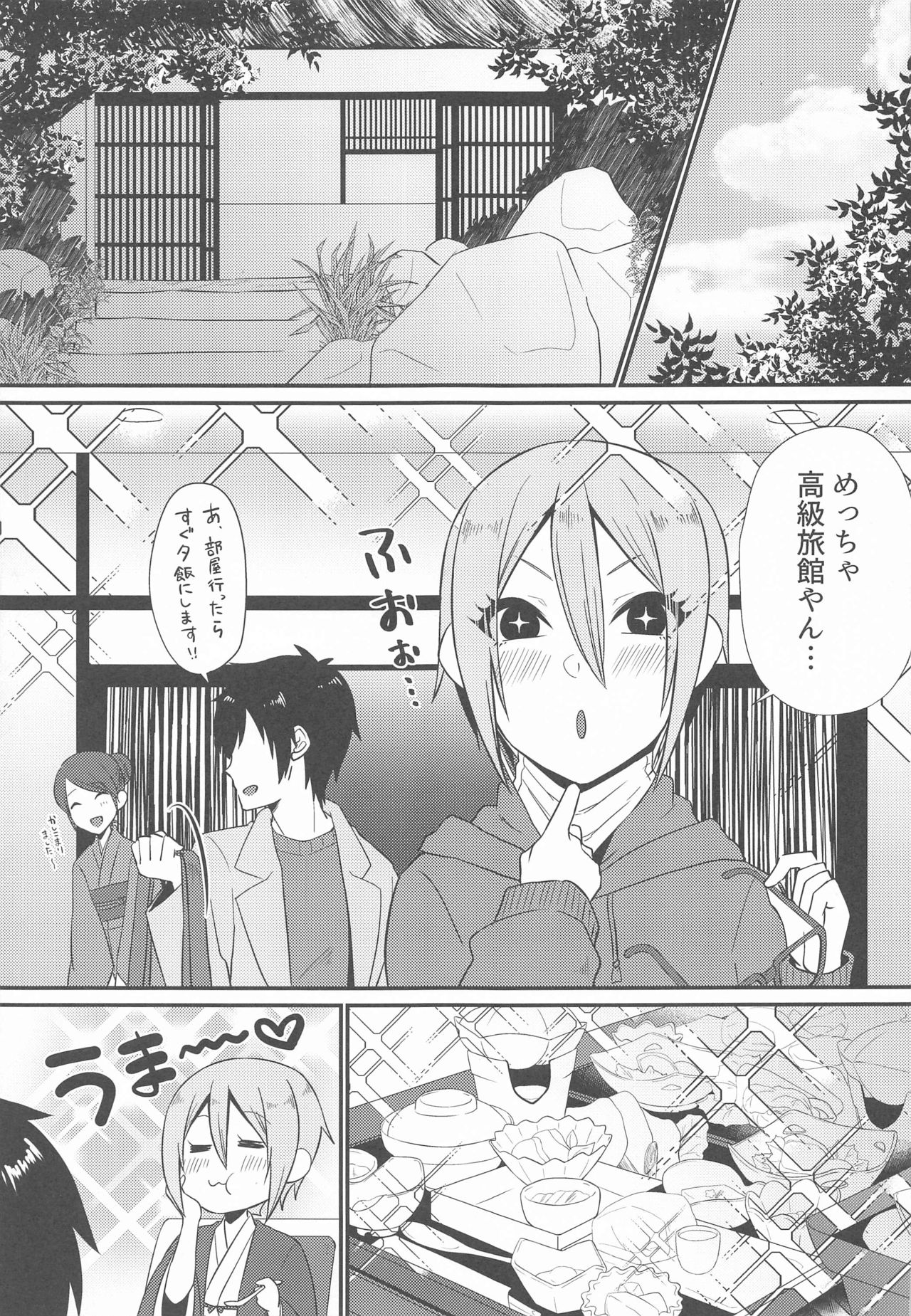 Yunohana, Hirari page 6 full