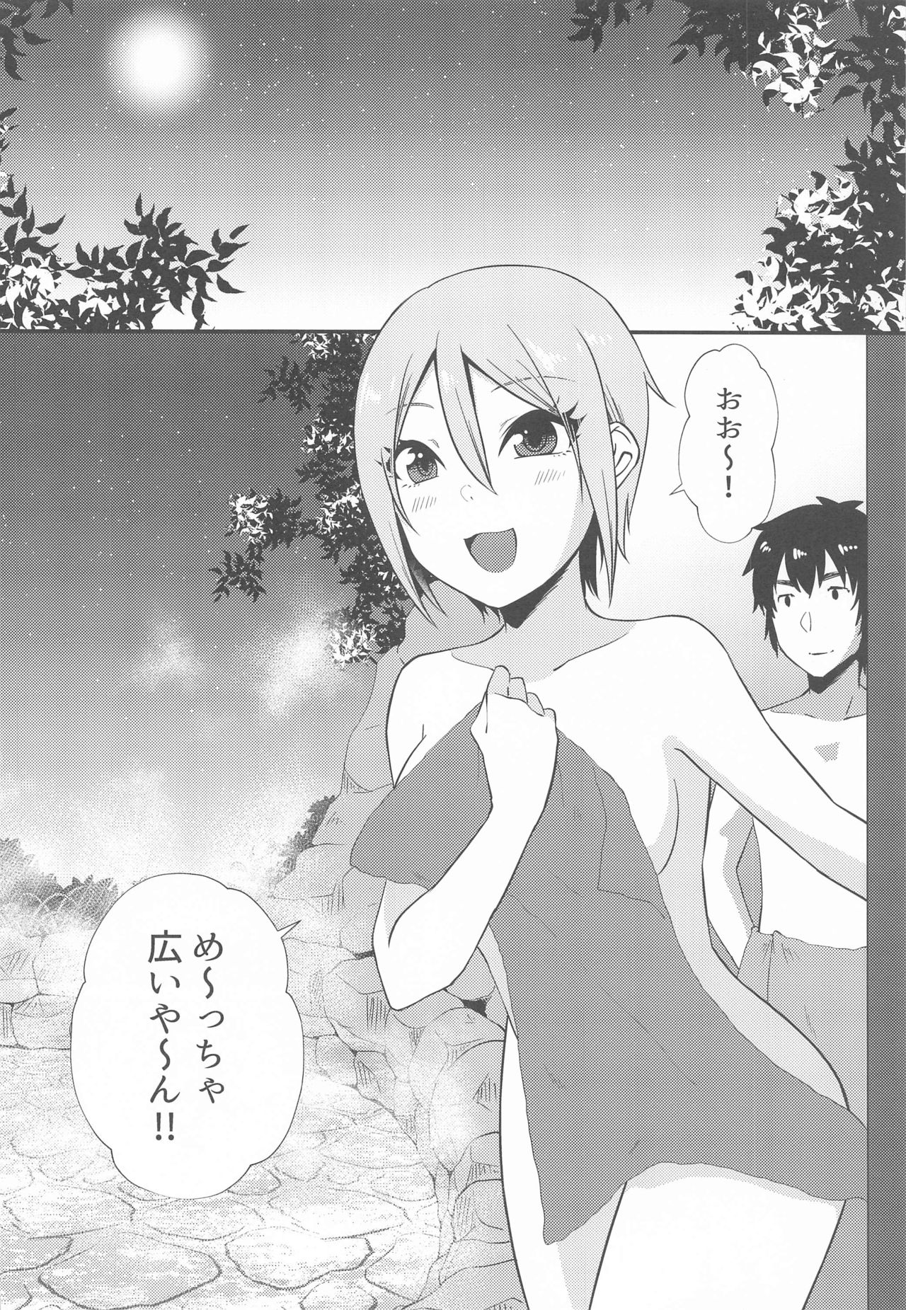 Yunohana, Hirari page 7 full