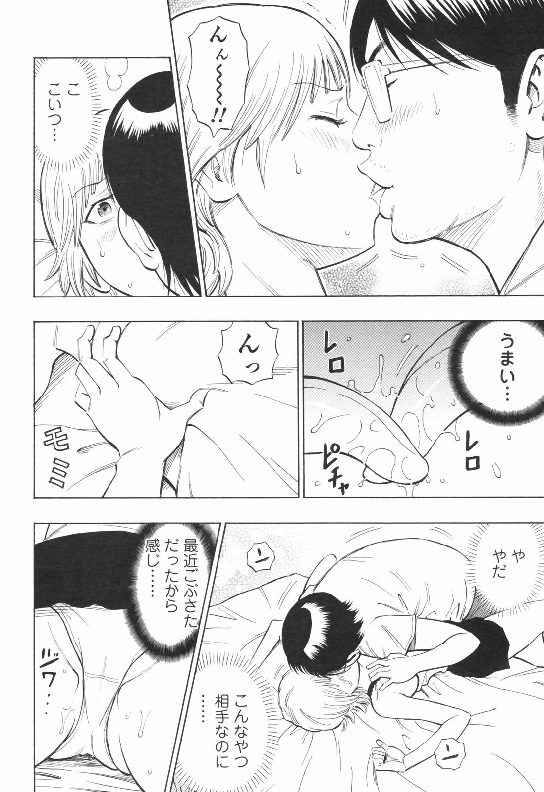 Risou no Marumarumaru page 6 full