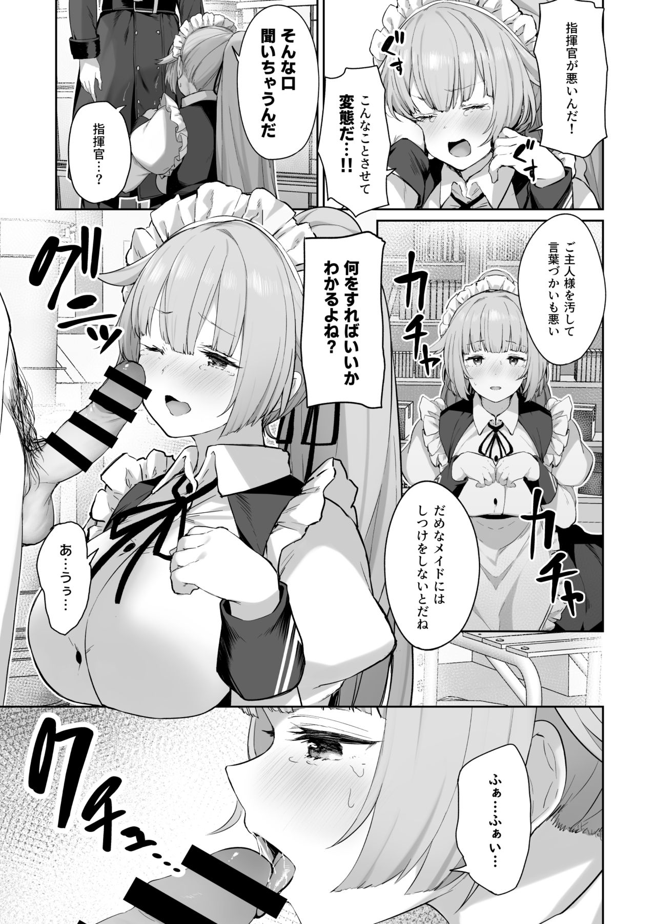 NTW-20 page 5 full