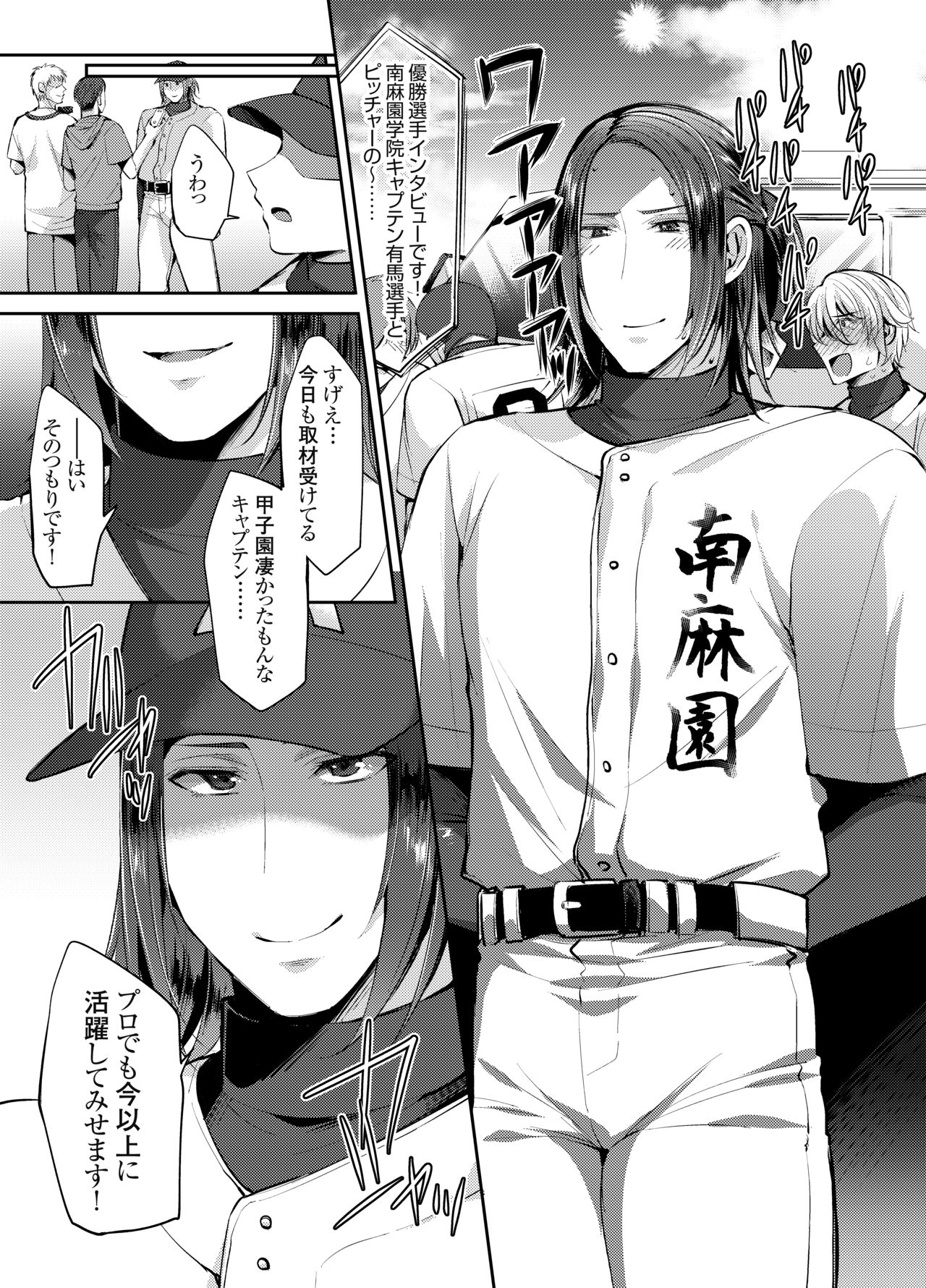 DLsite Girl's Maniax Anthology vol.3 -Kusuri- page 4 full